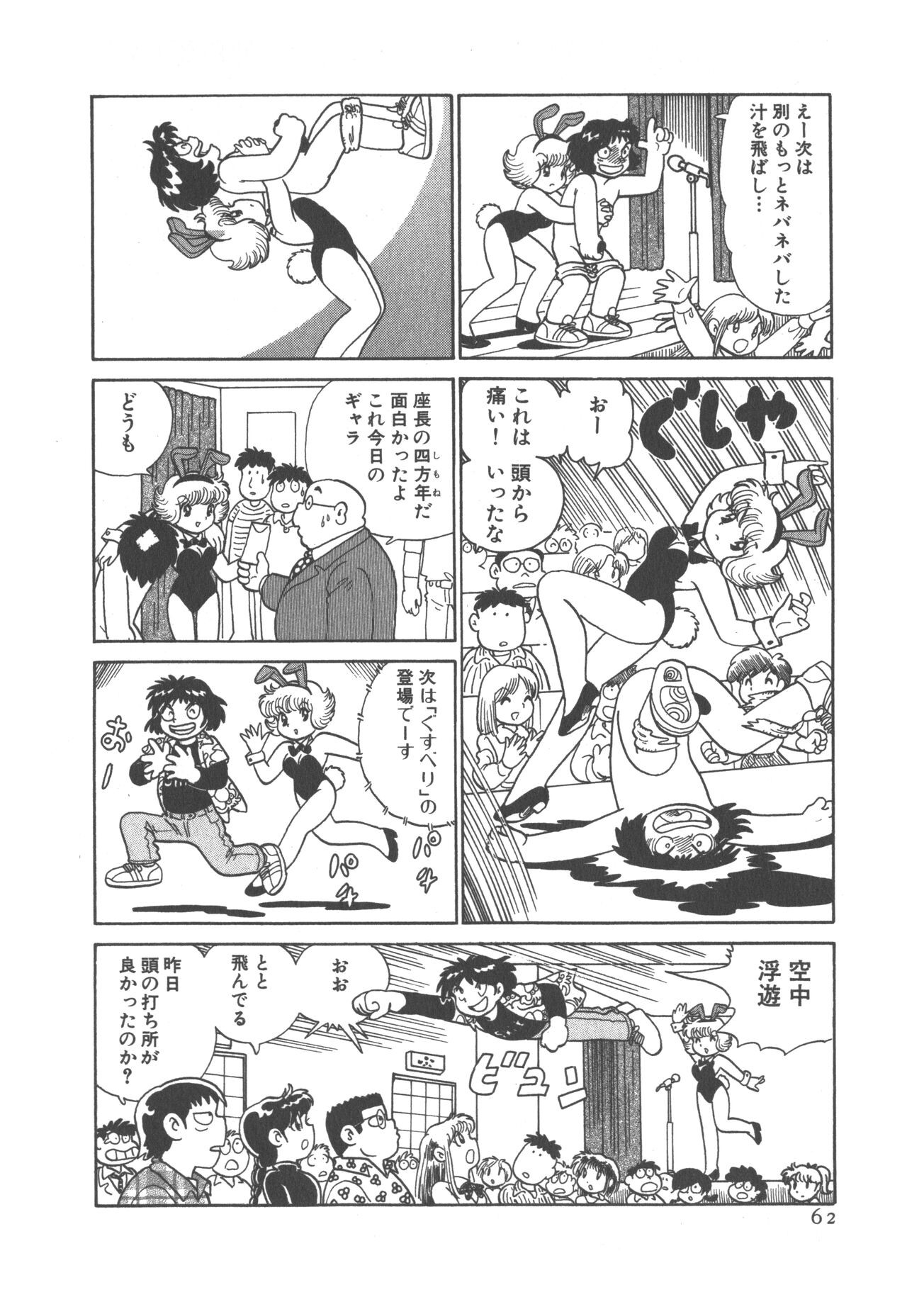 Page 64