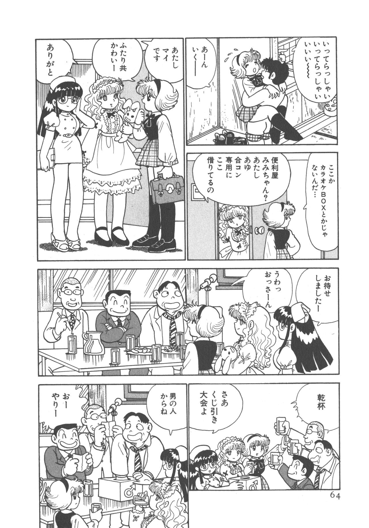 Page 66