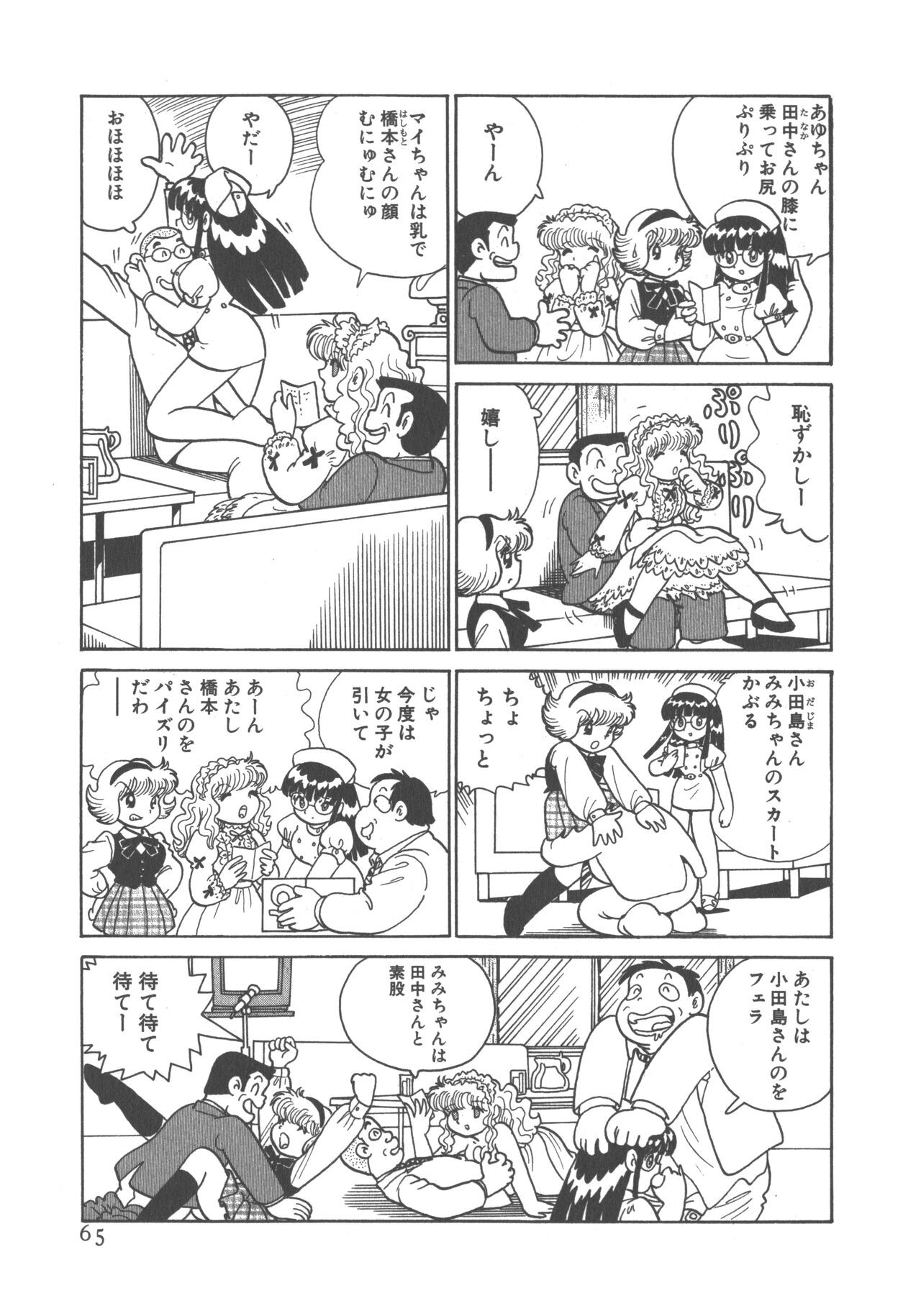 Page 67