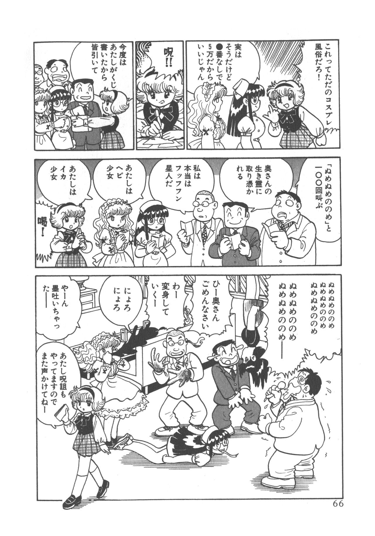 Page 68