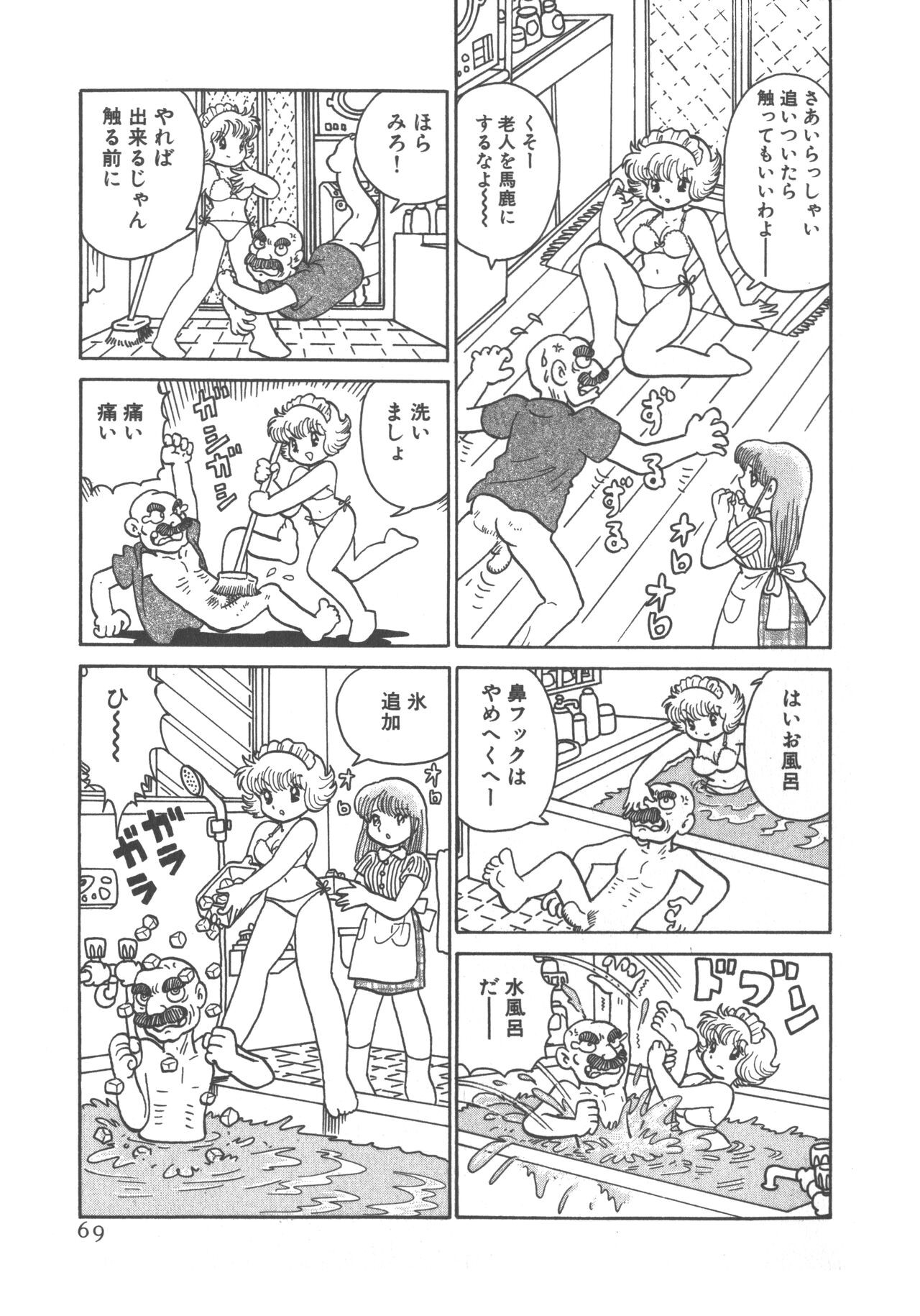 Page 71