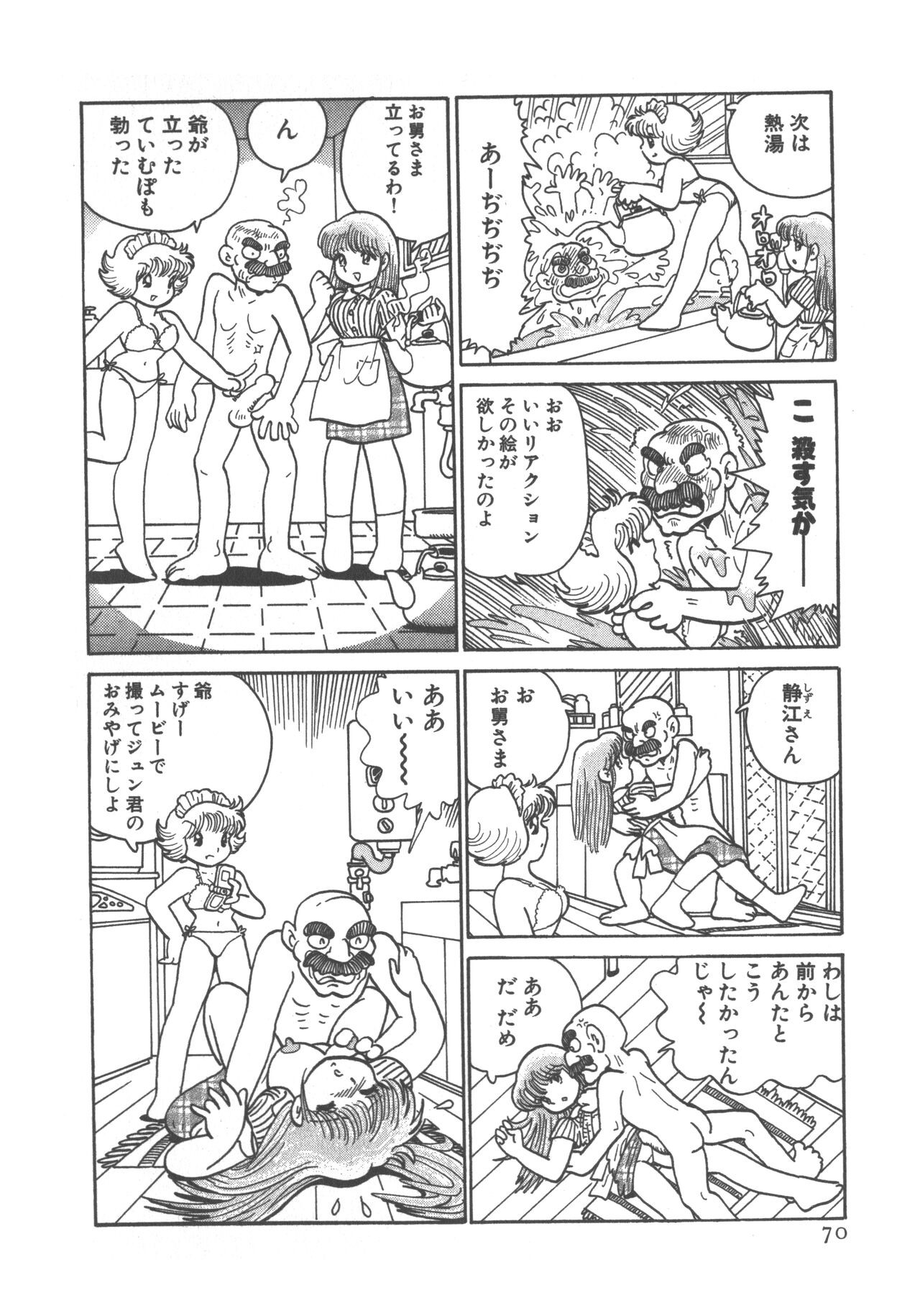 Page 72