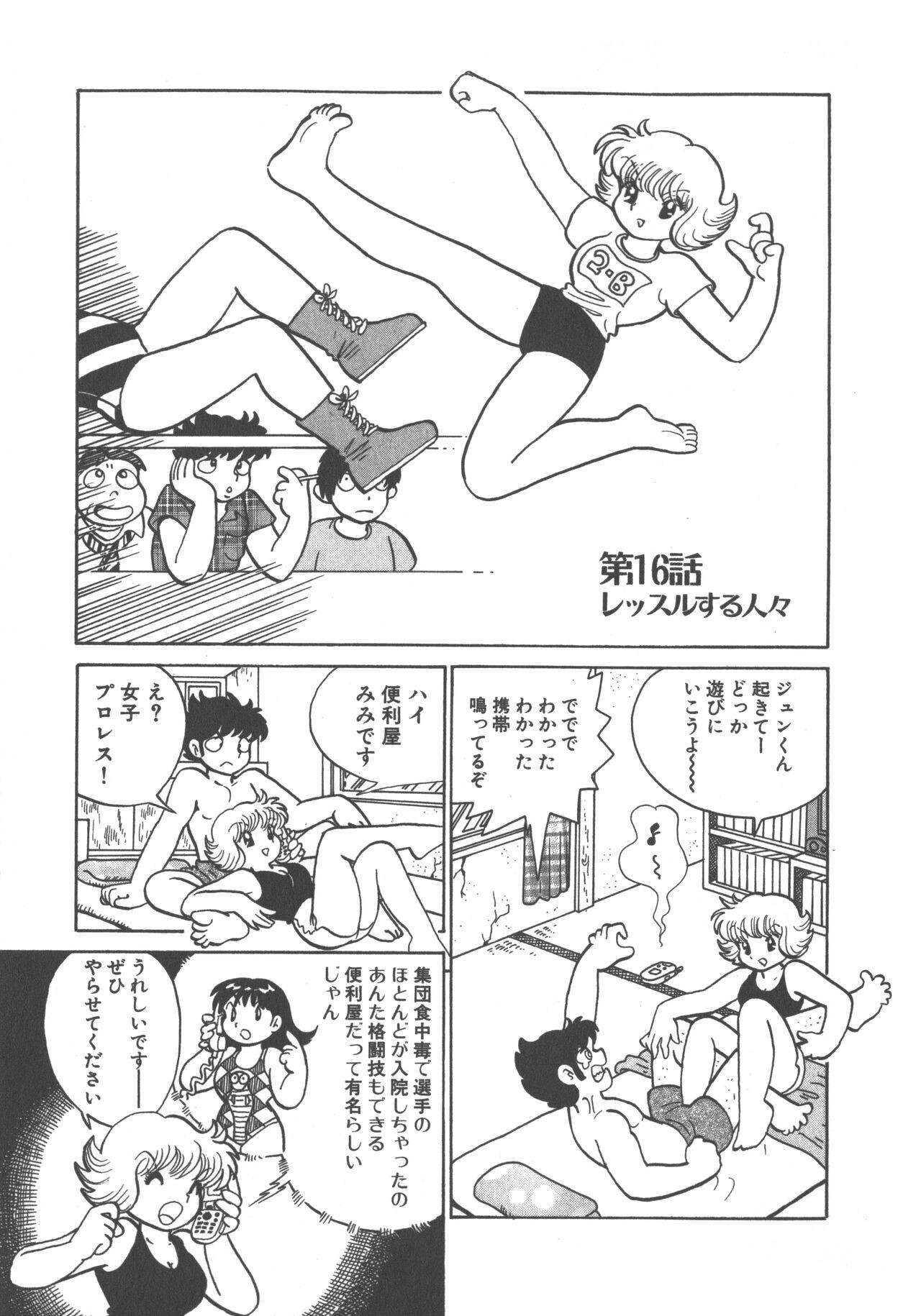 Page 73