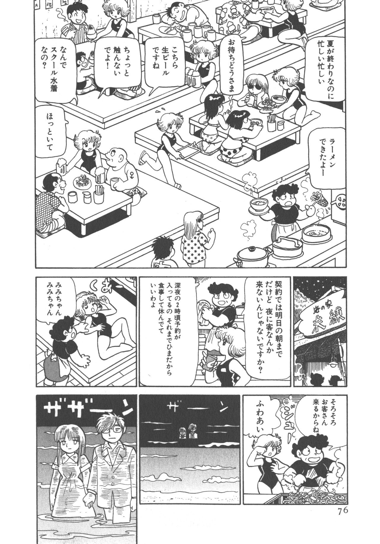 Page 78