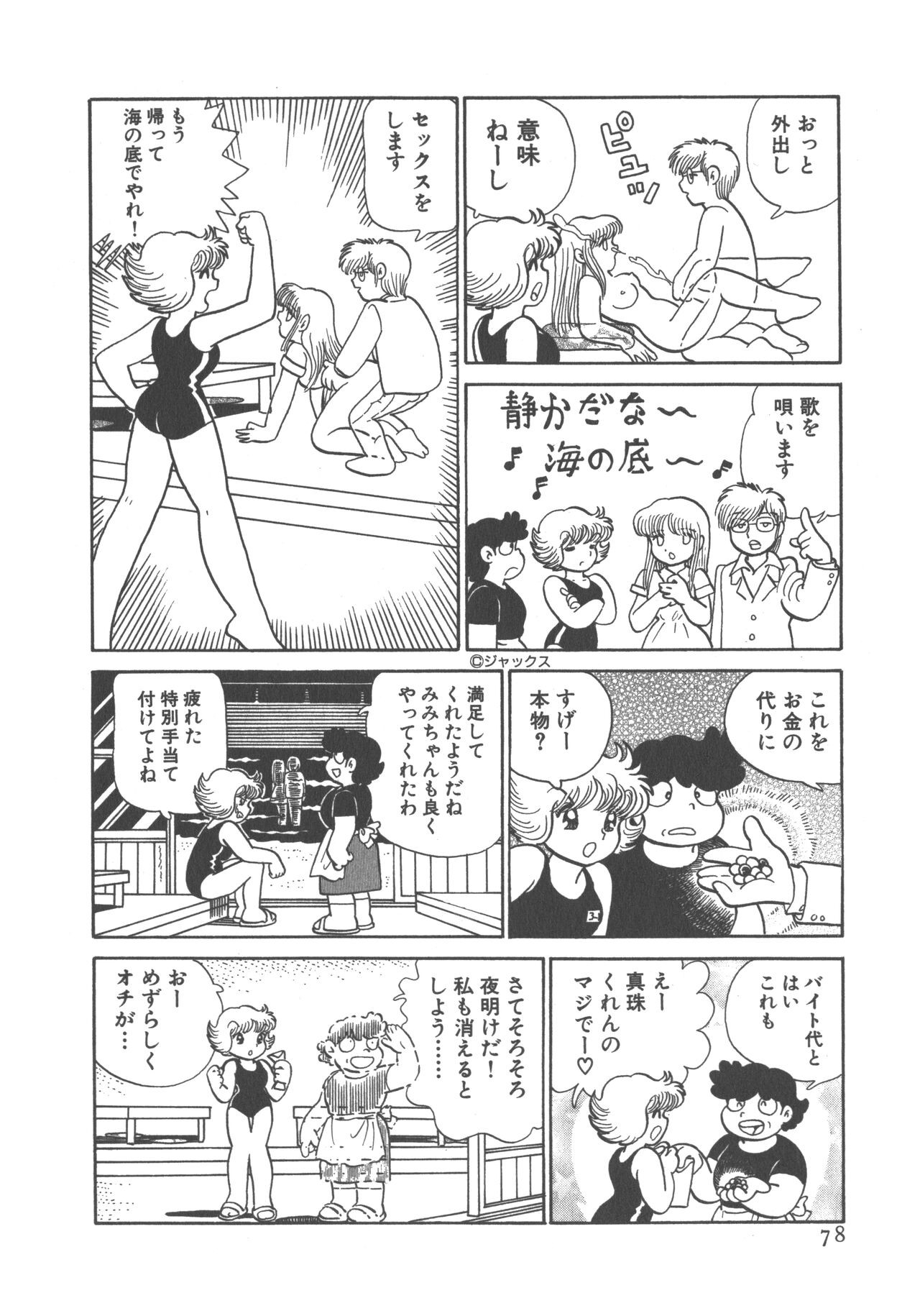 Page 80