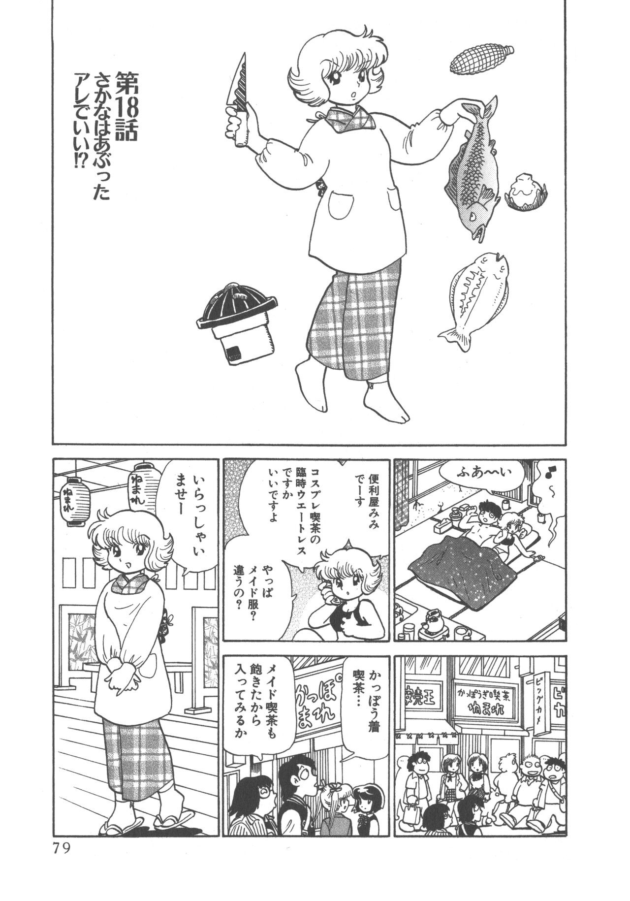 Page 81
