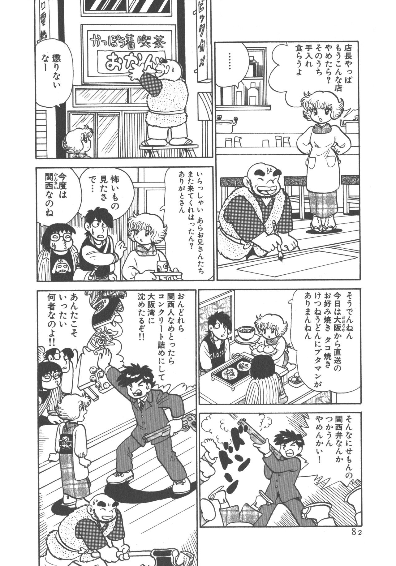 Page 84