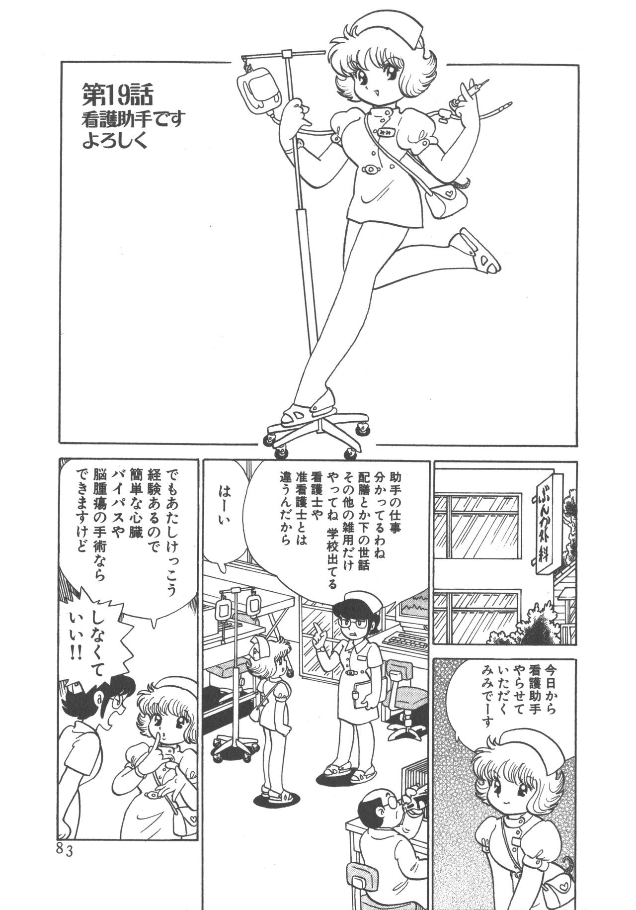 Page 85