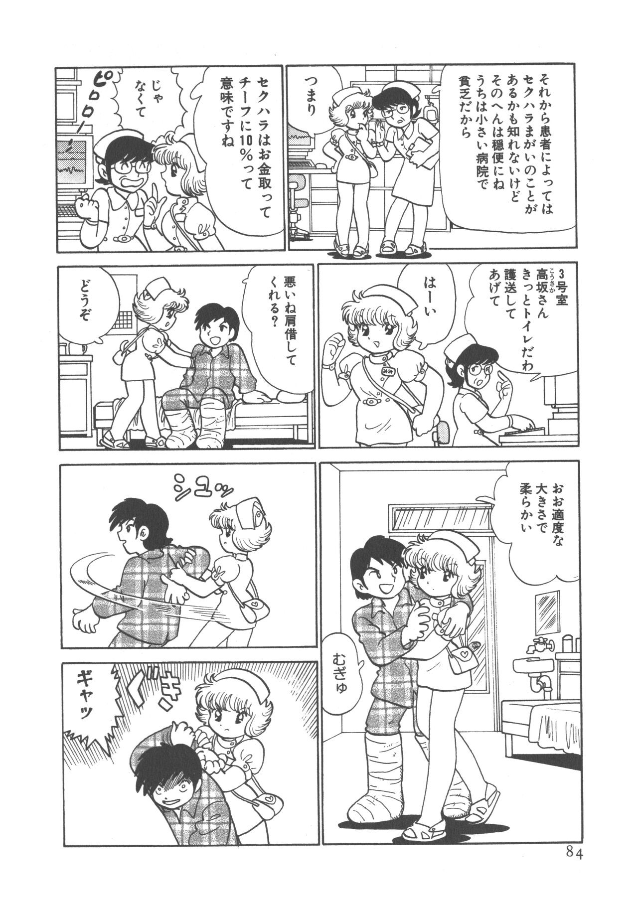 Page 86