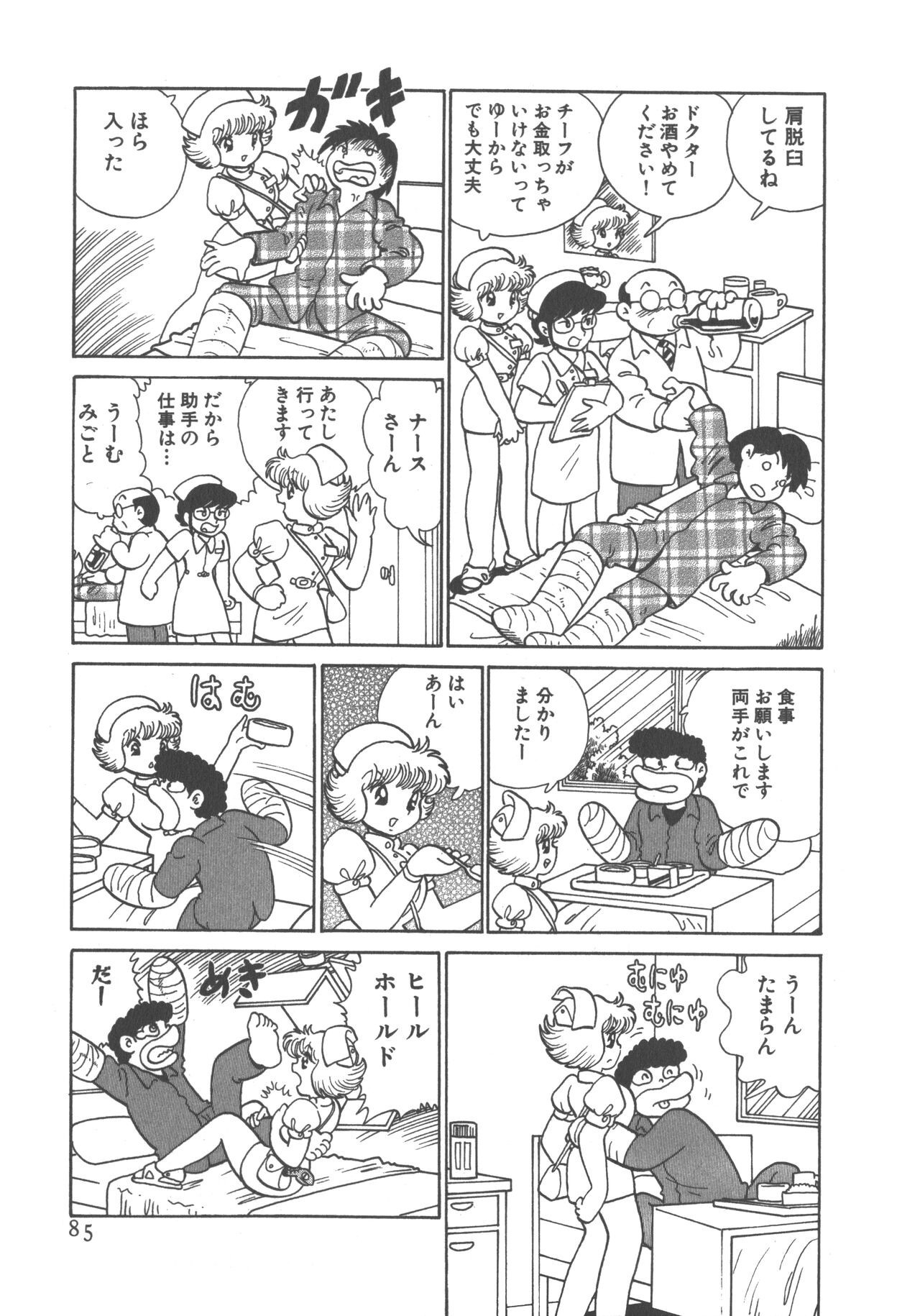 Page 87