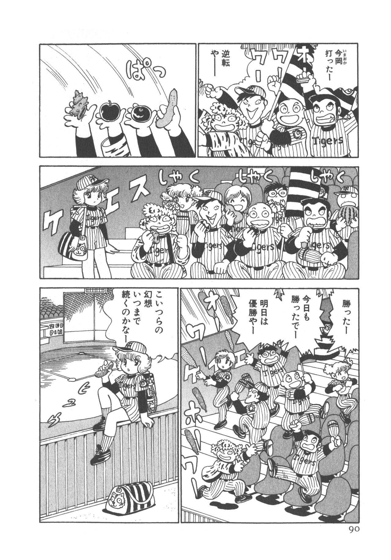 Page 92