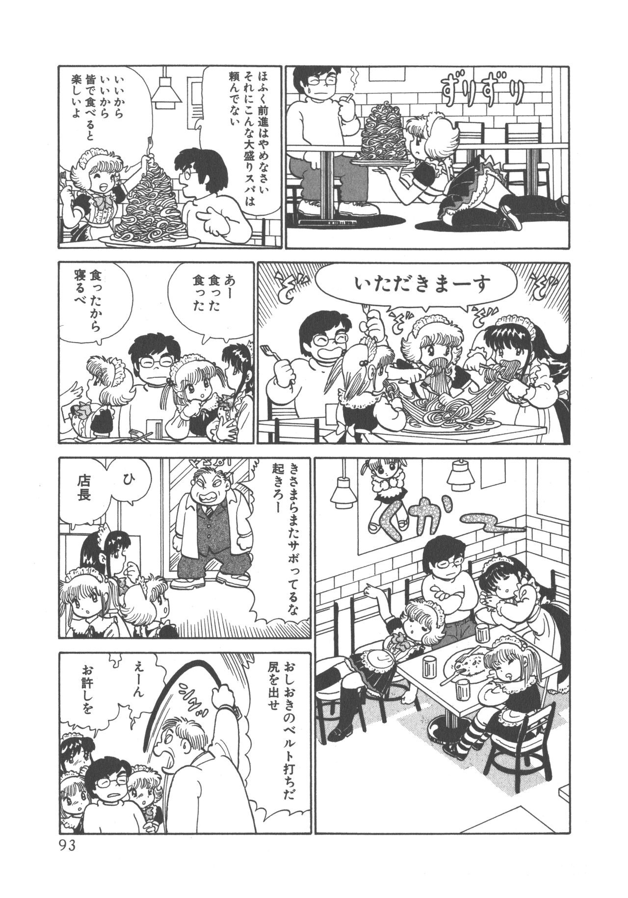 Page 95