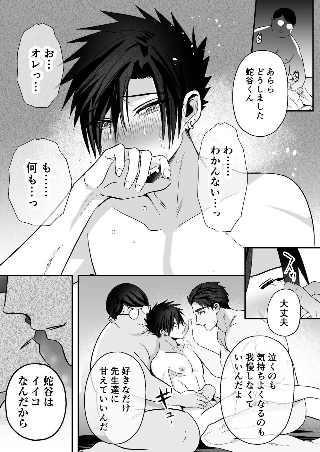 Page 47