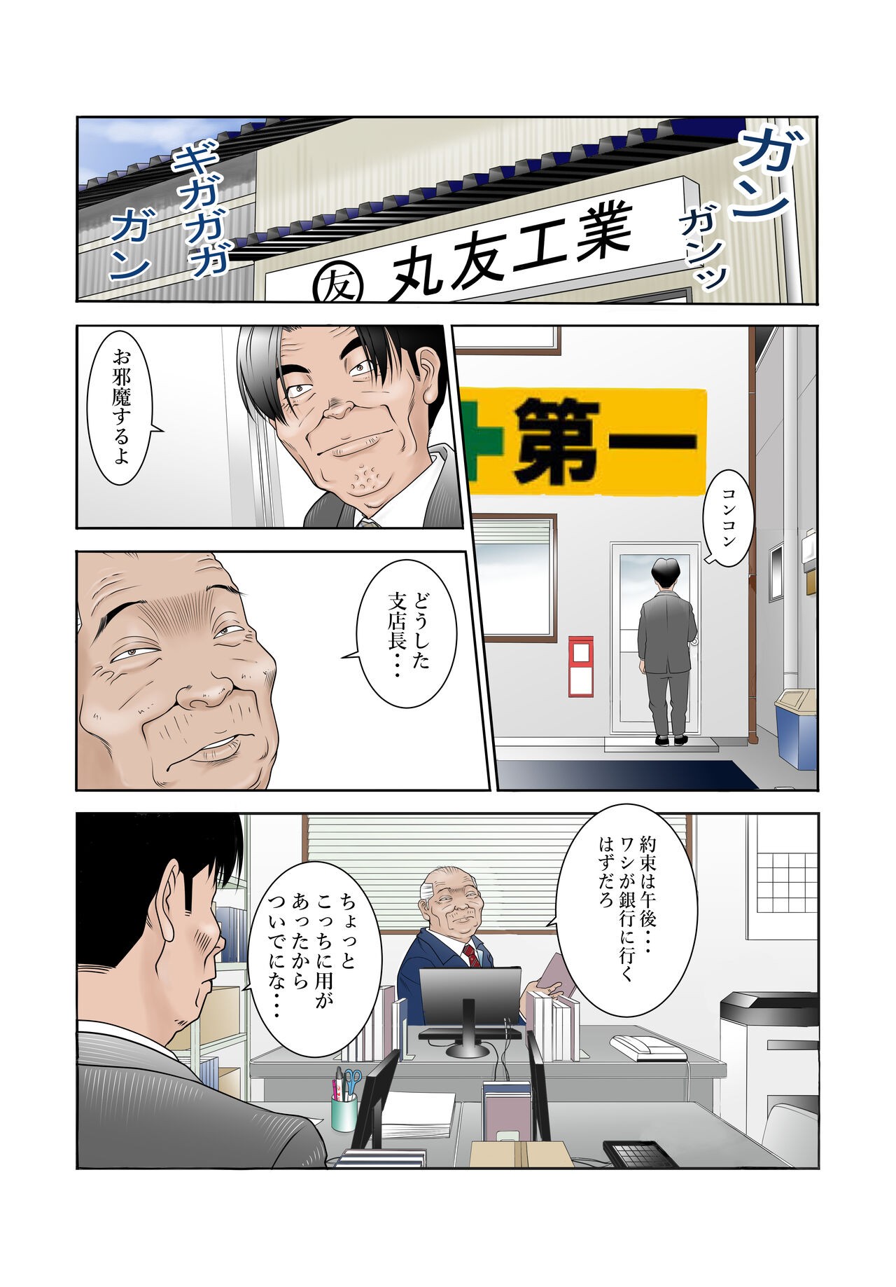 Page 2