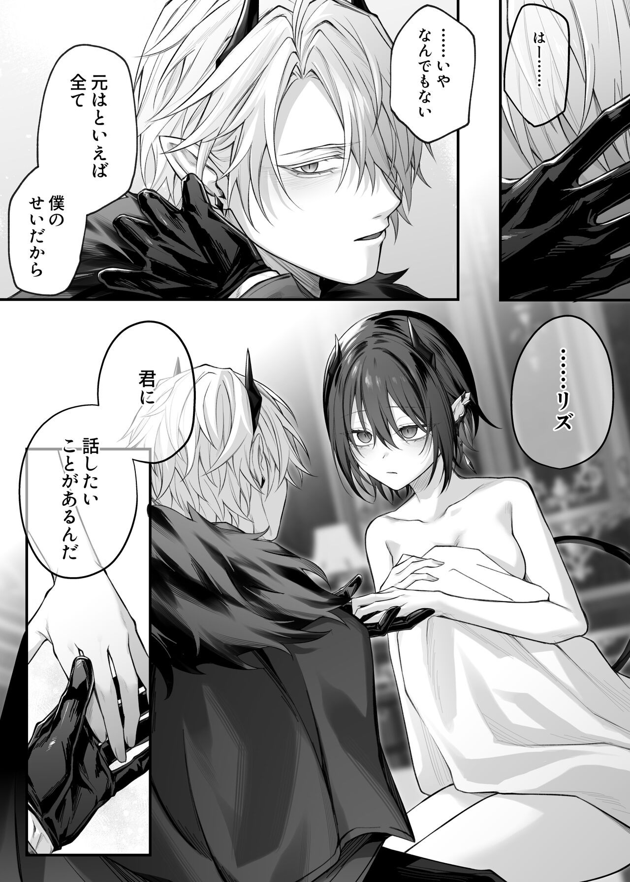 Page 53
