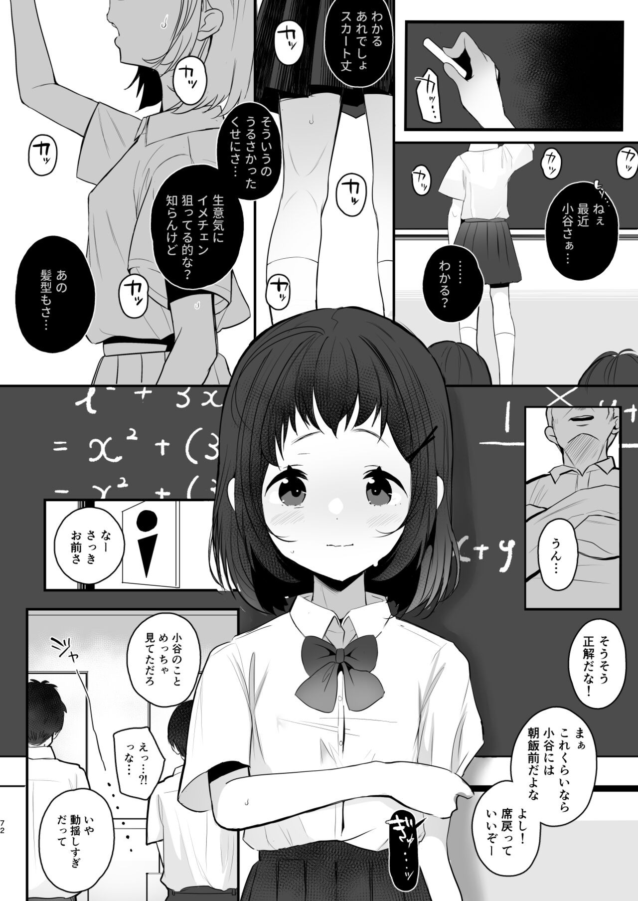 Page 71