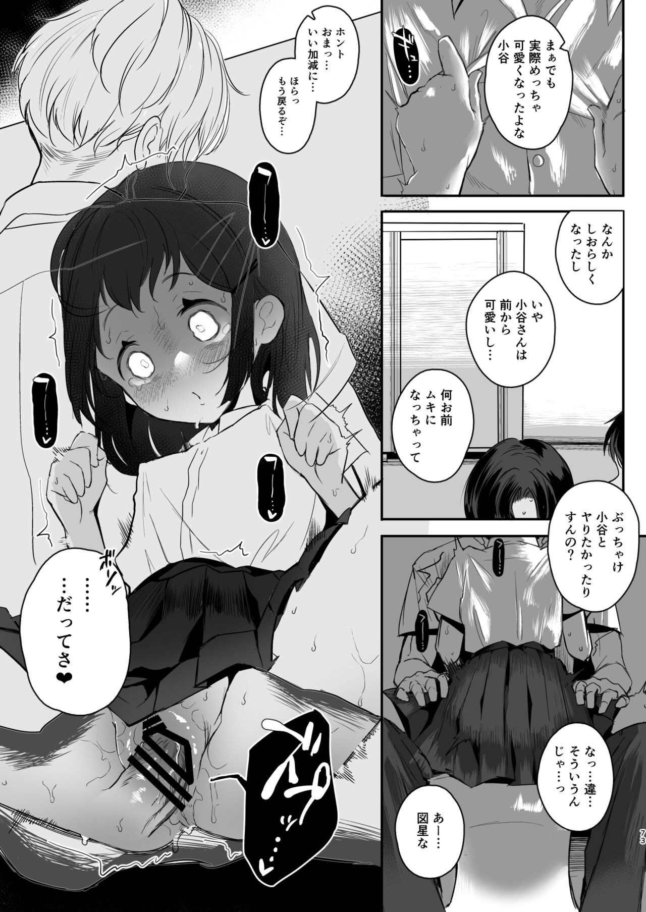 Page 72