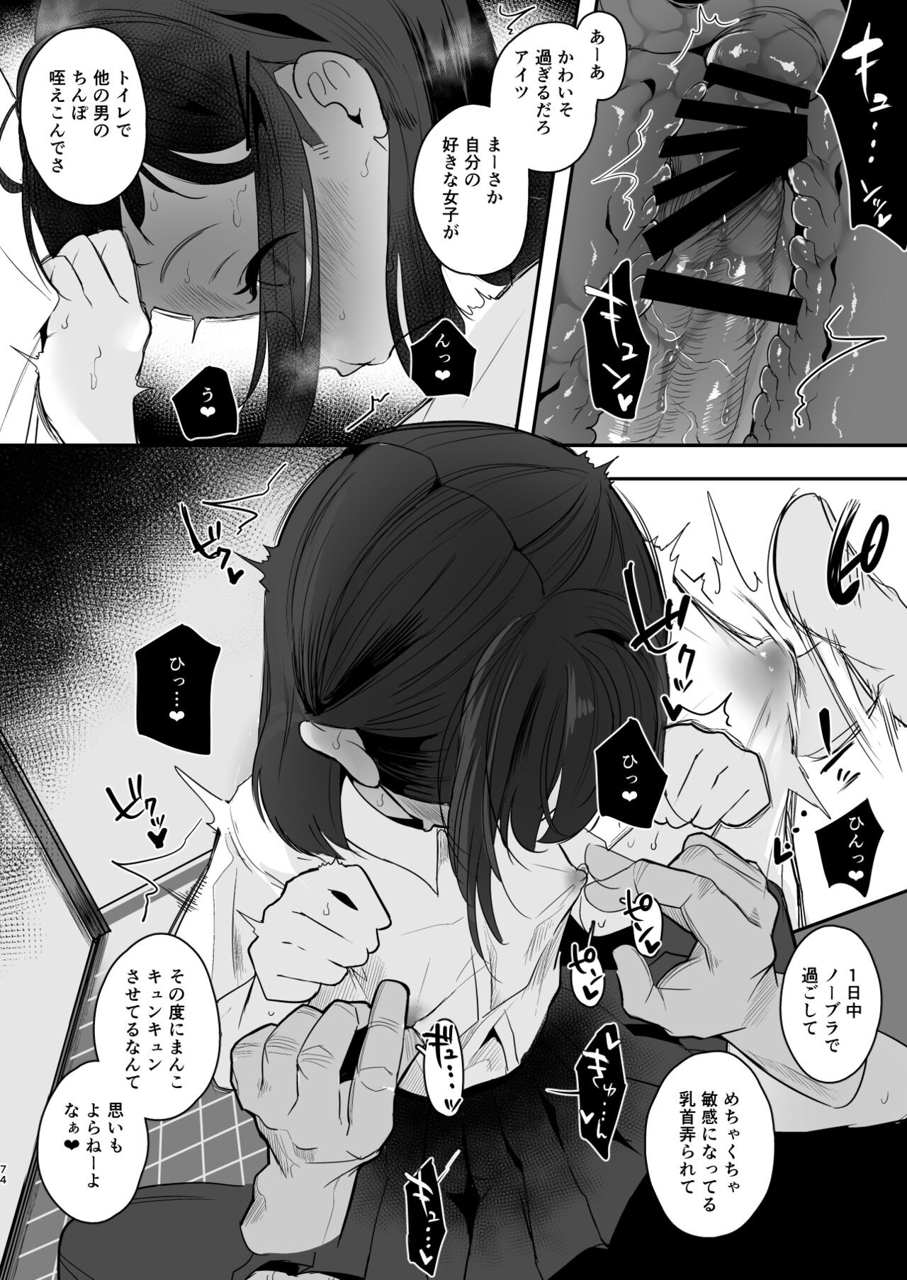 Page 73