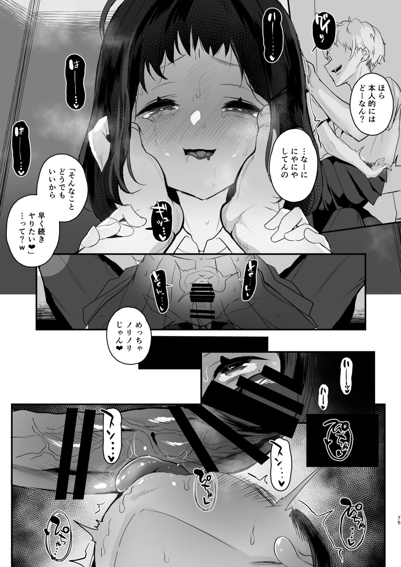 Page 74