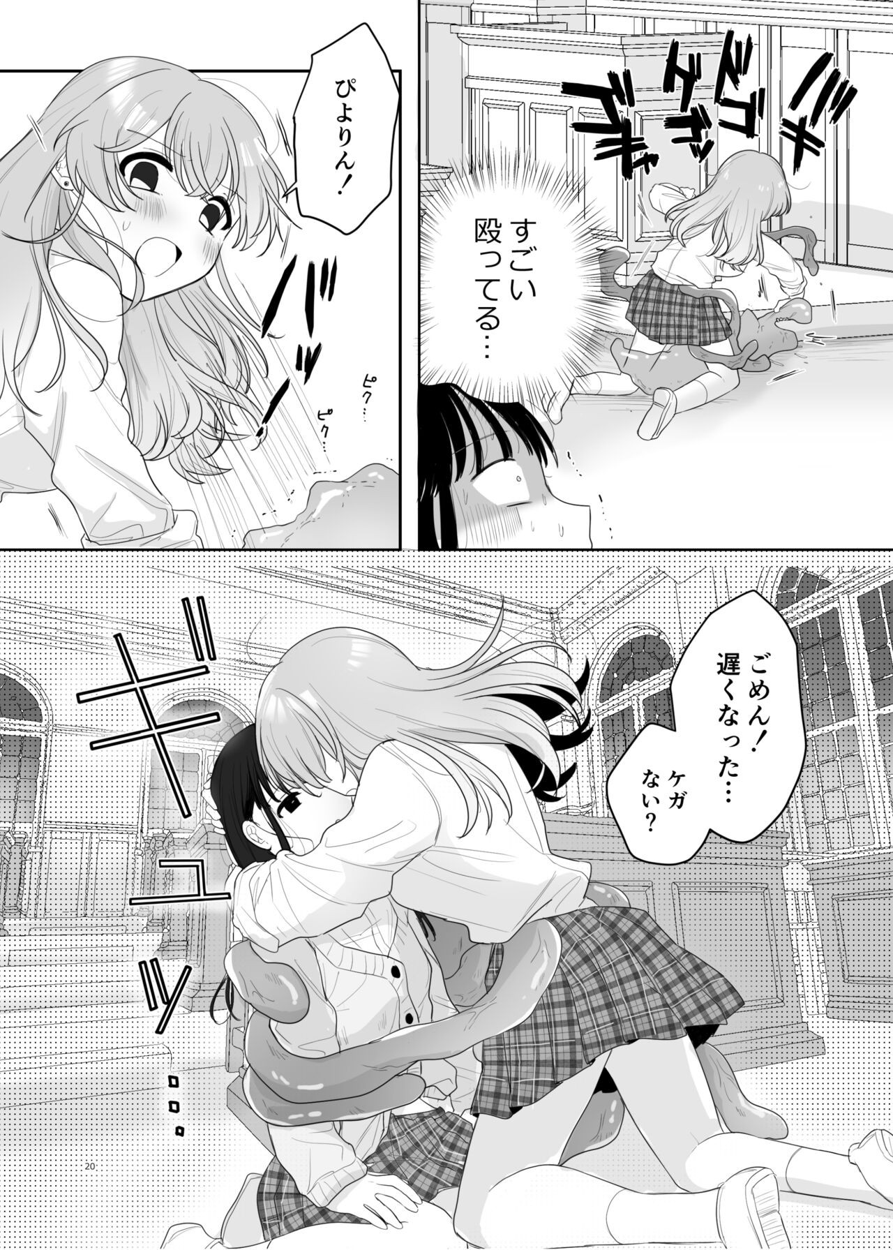 Page 21