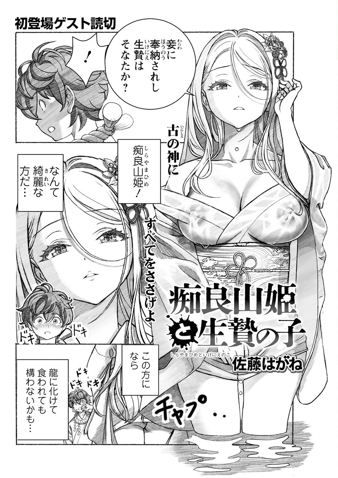 Page 102