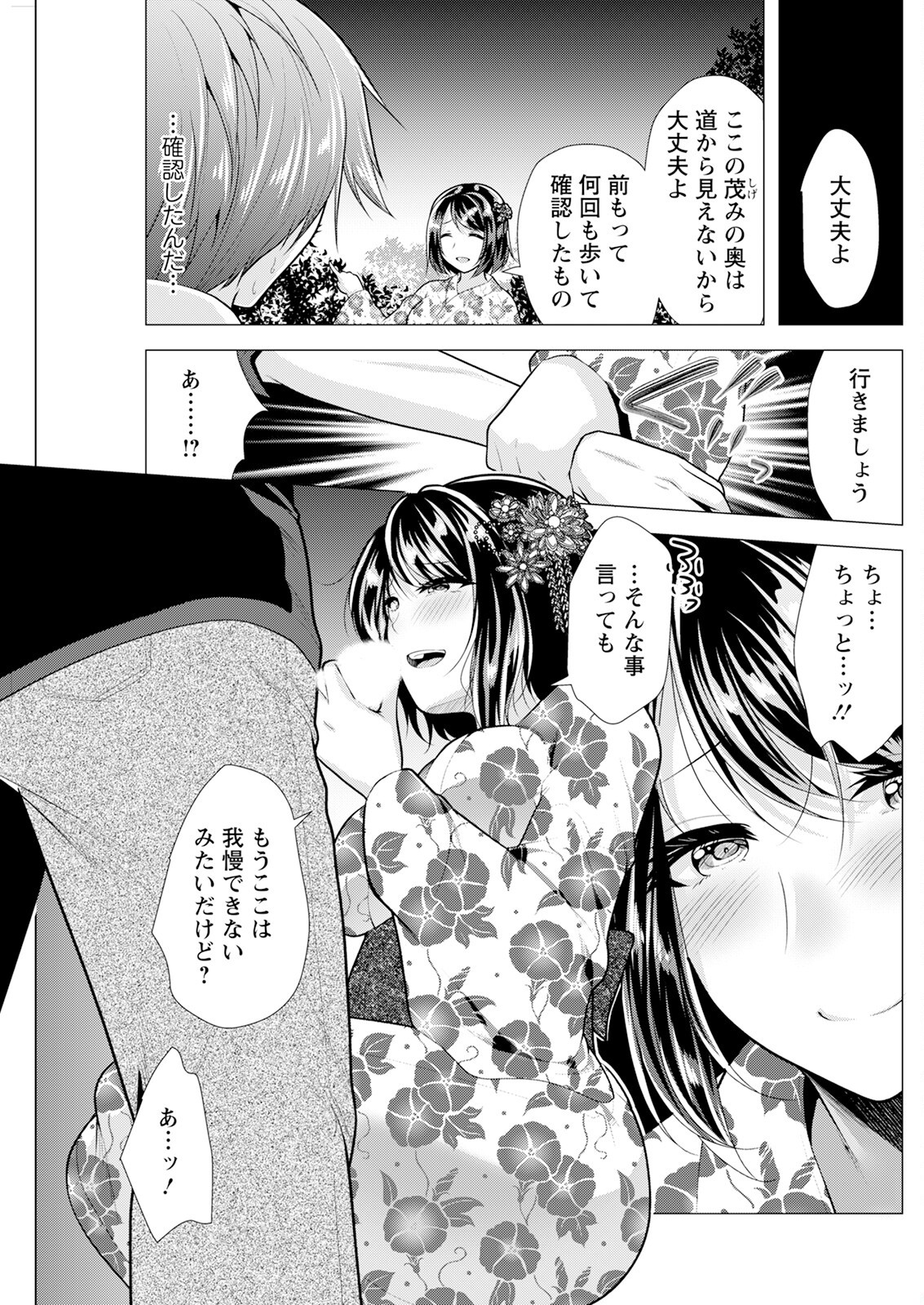 Page 165