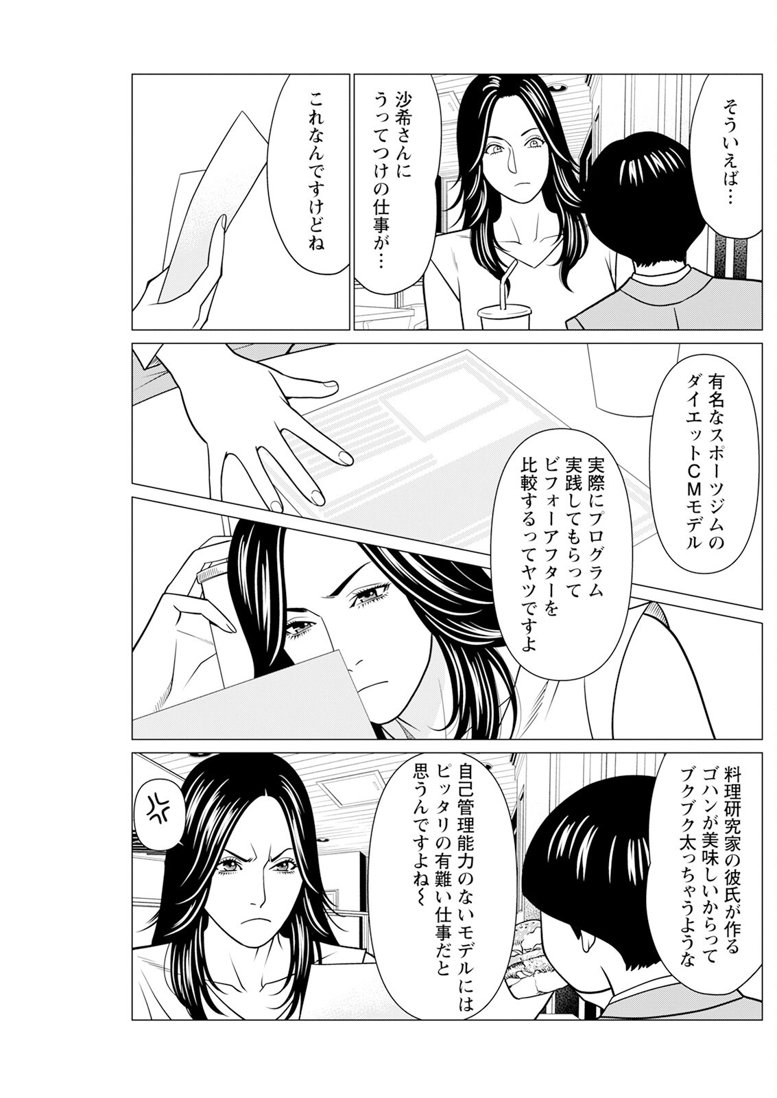 Page 181