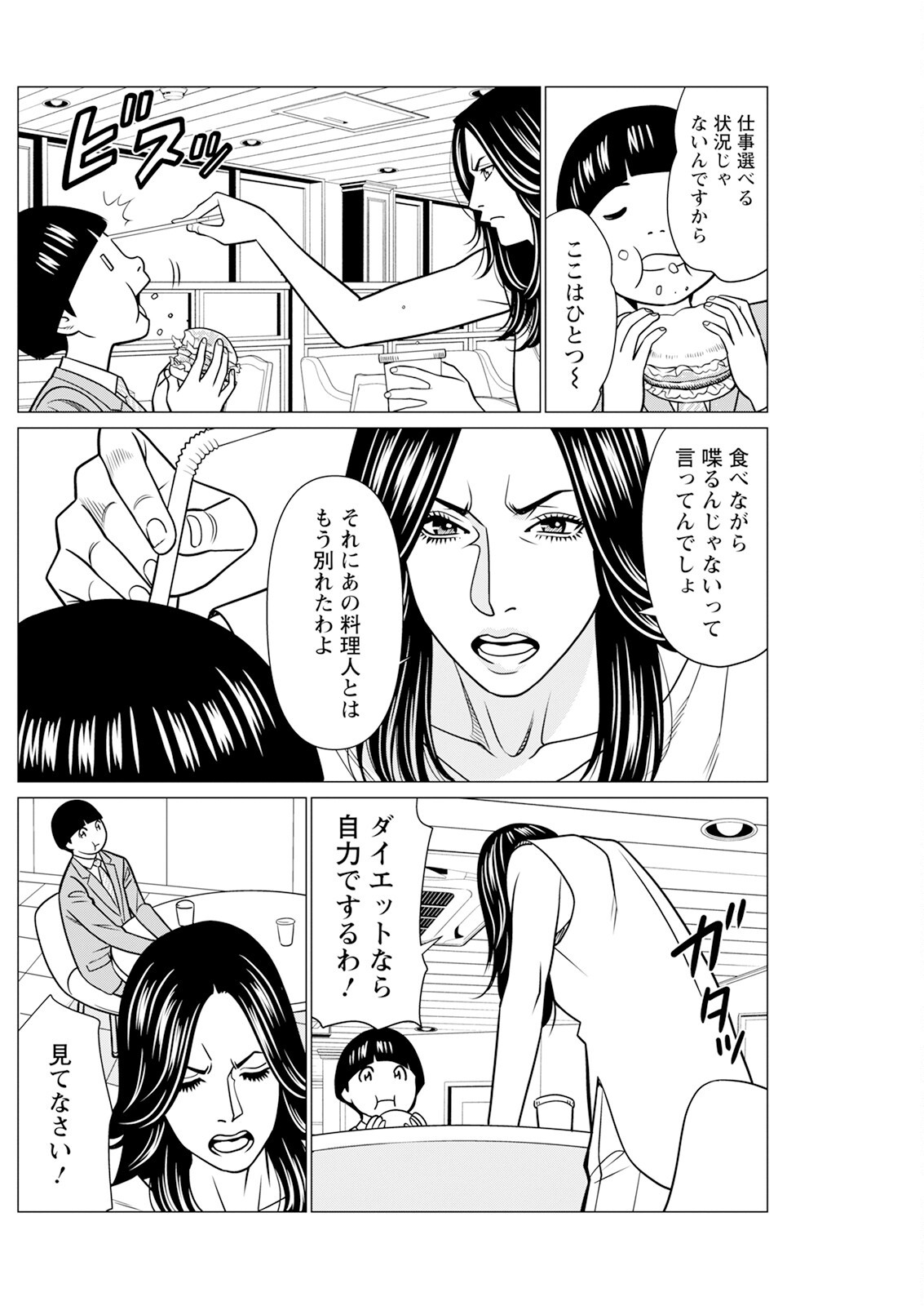 Page 182