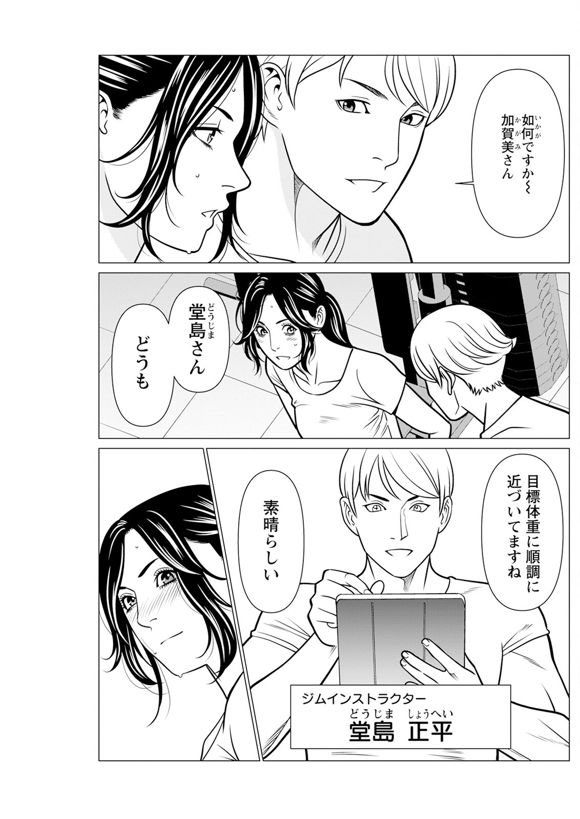 Page 185