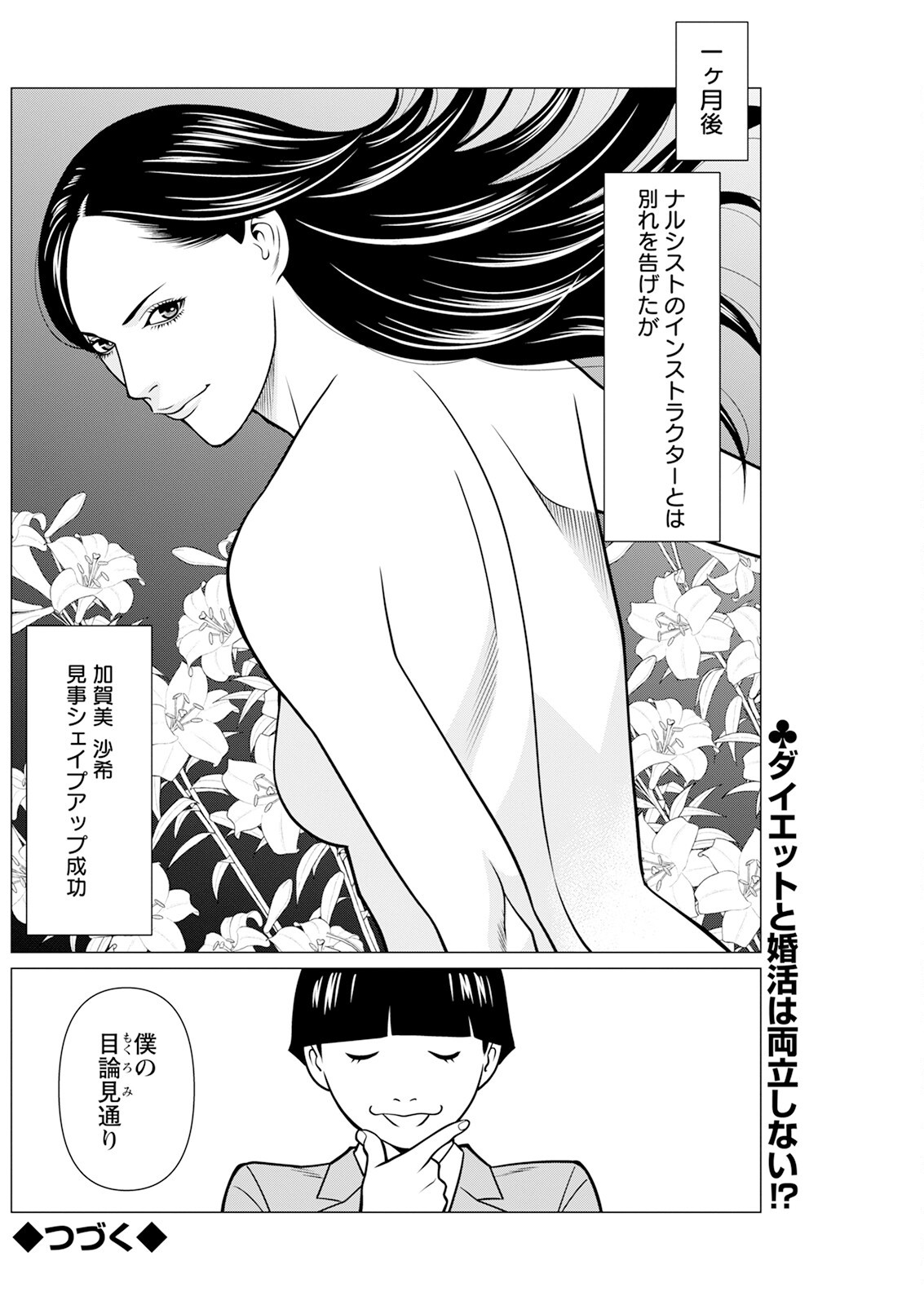 Page 196