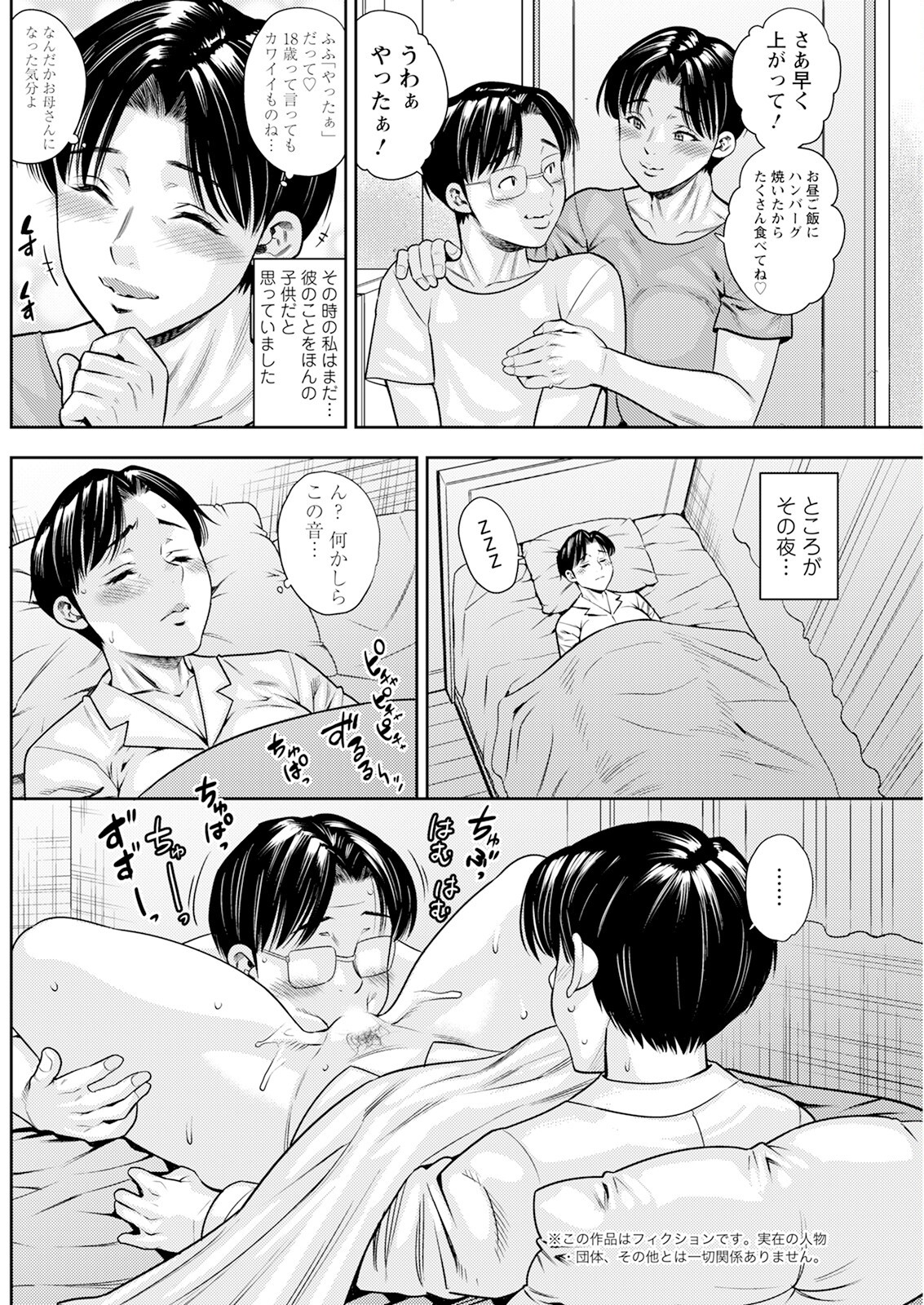 Page 202
