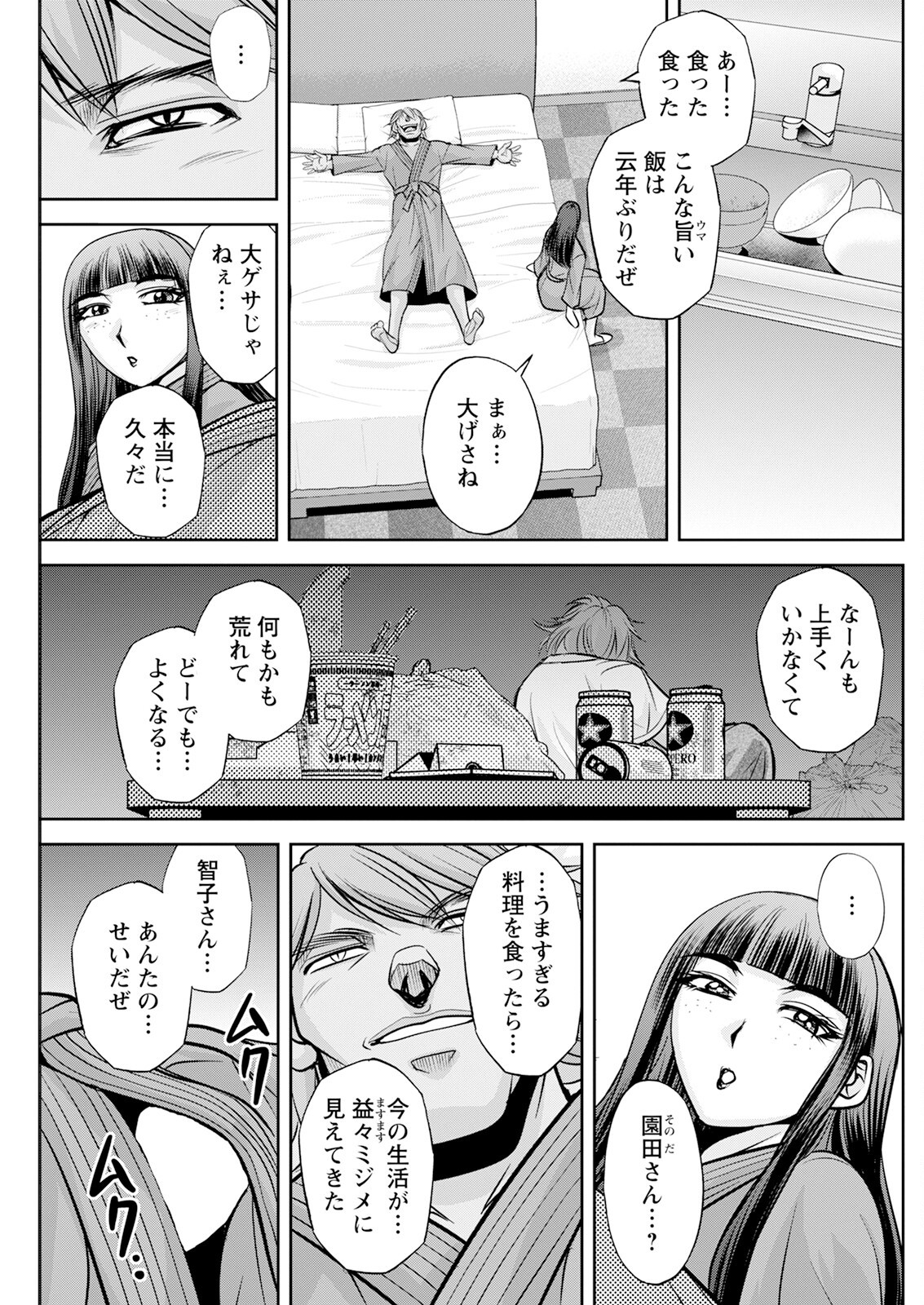 Page 225