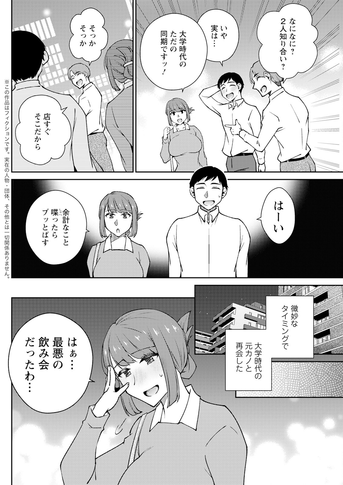Page 254