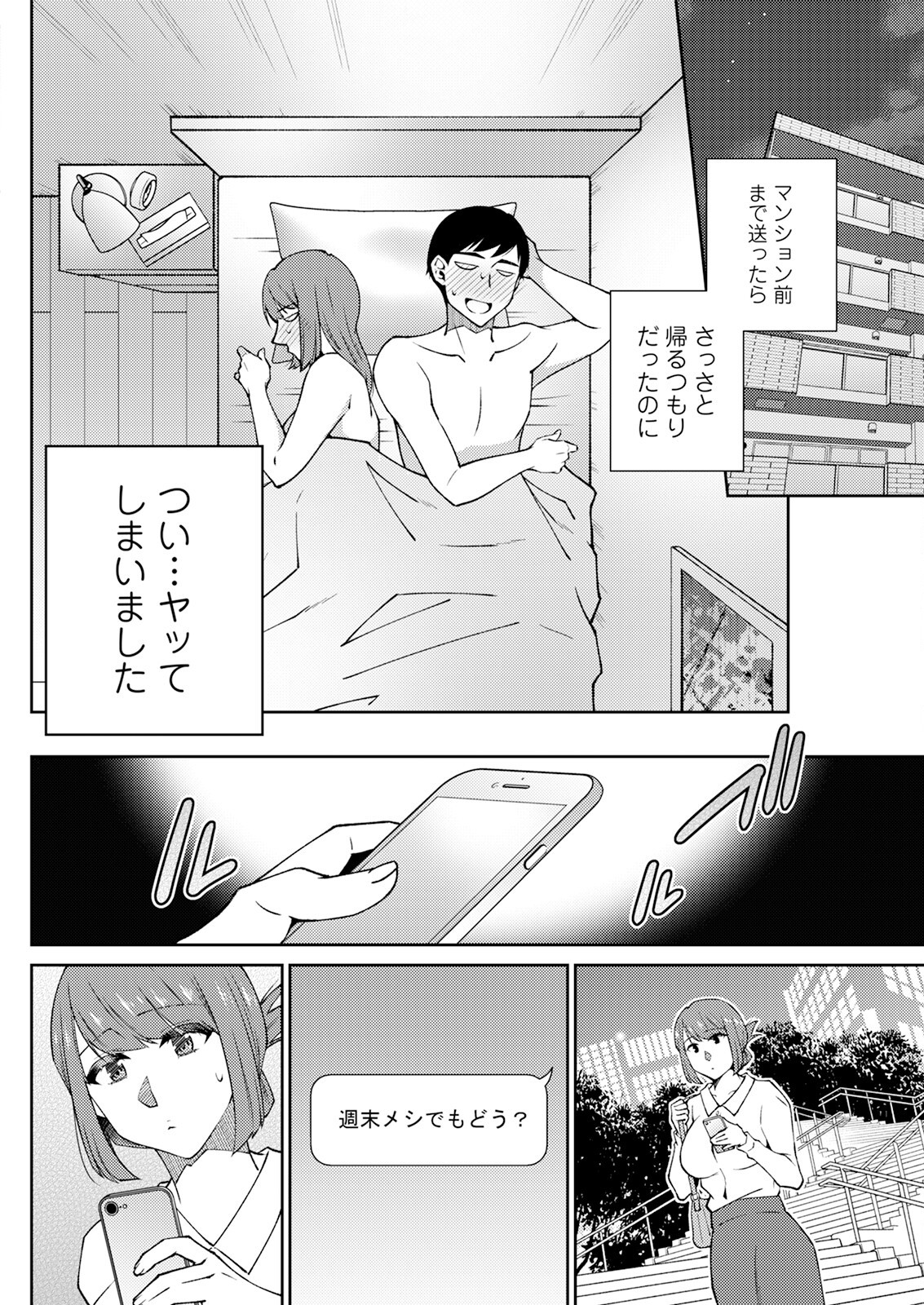 Page 256