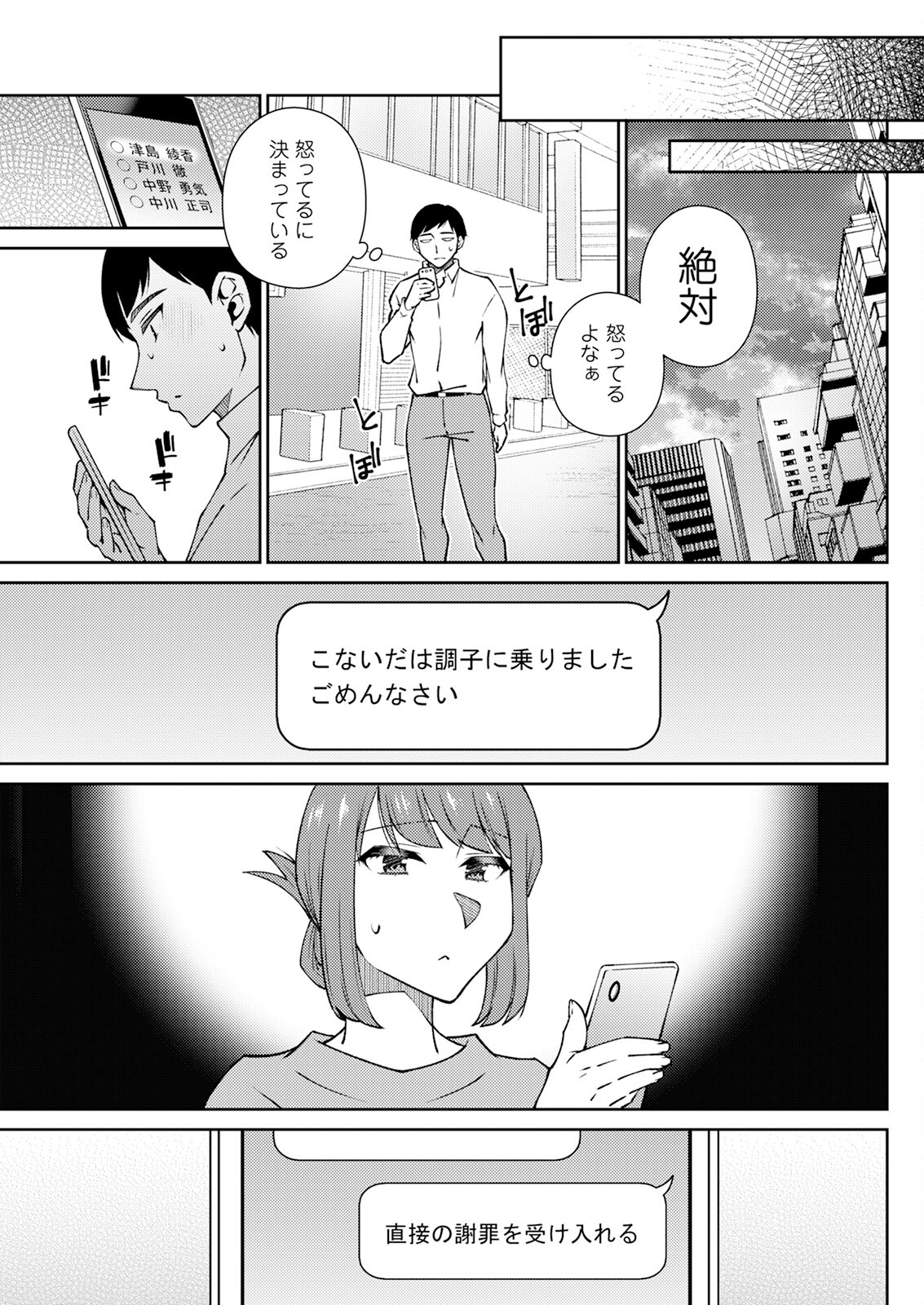 Page 271
