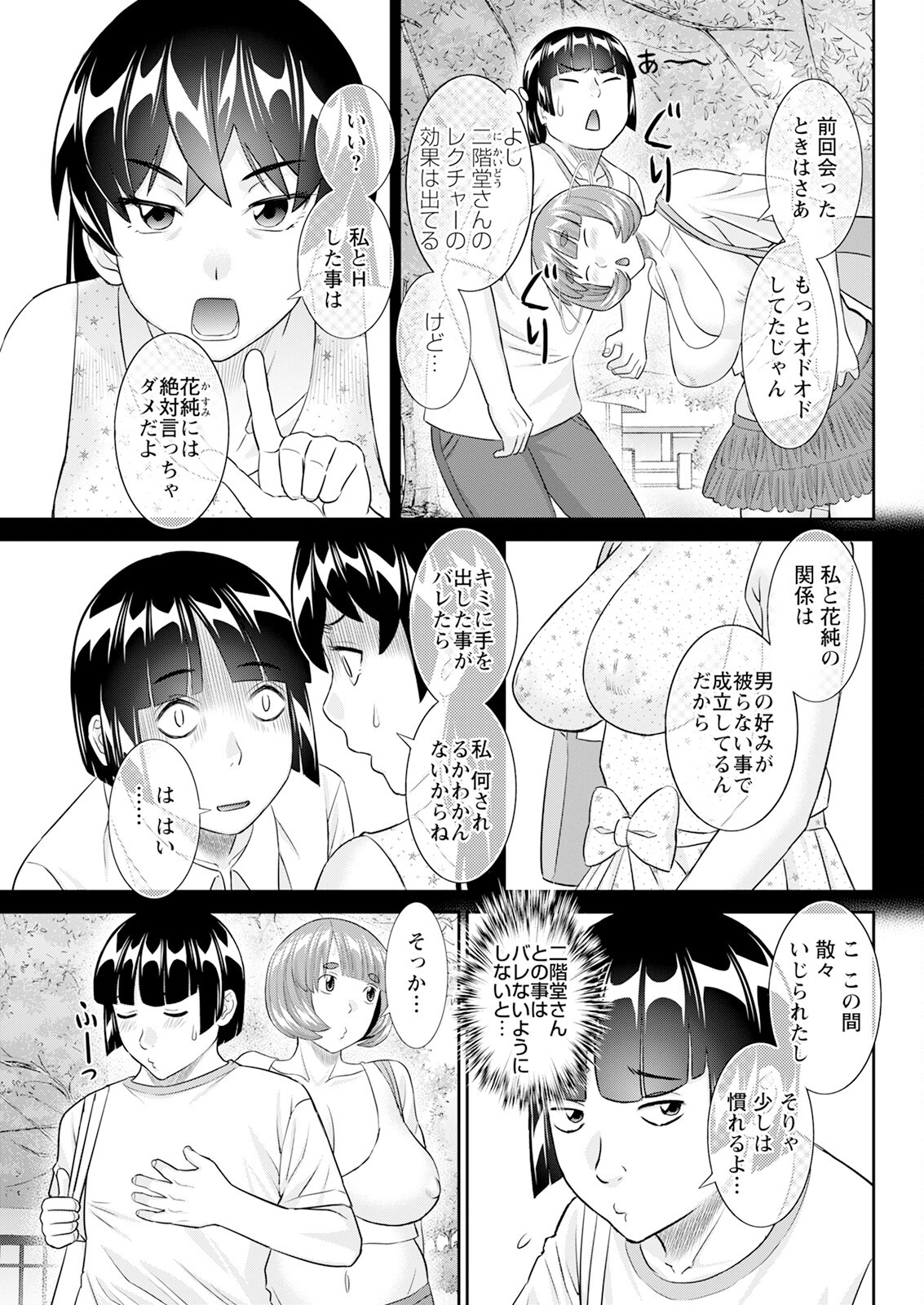 Page 67