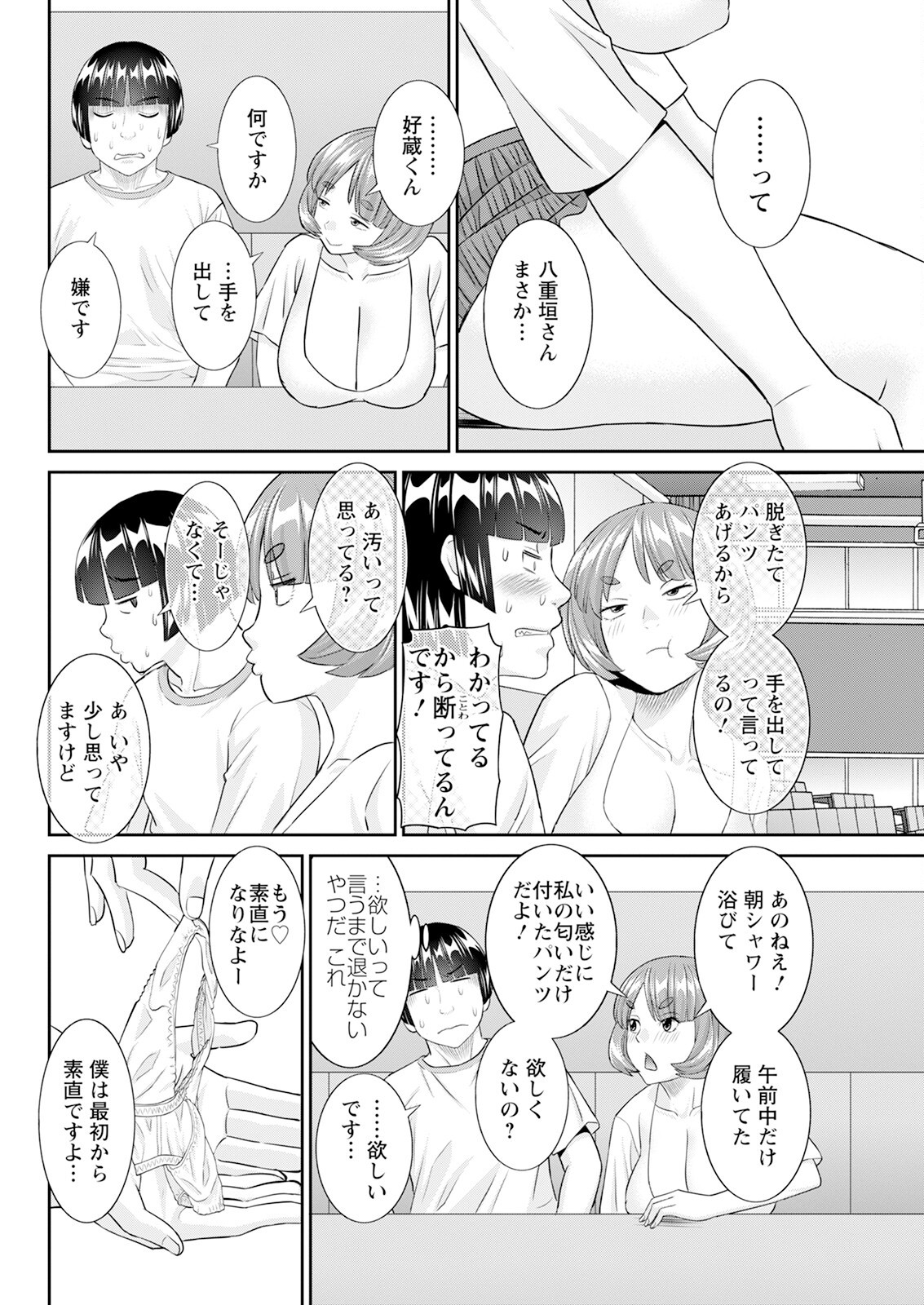 Page 70