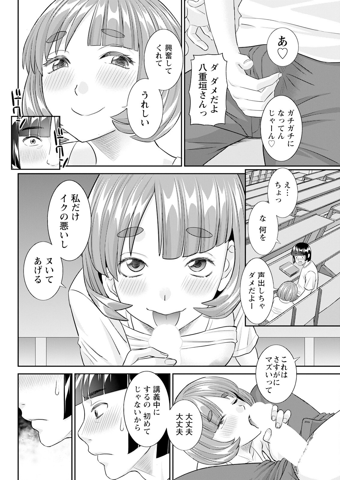 Page 74