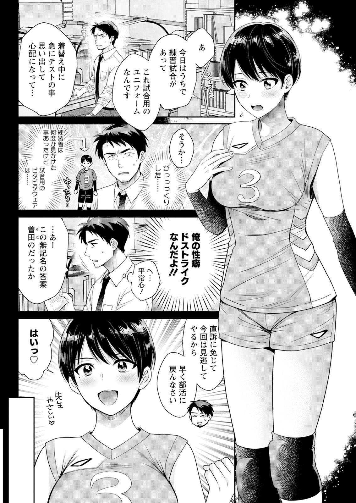 Page 84