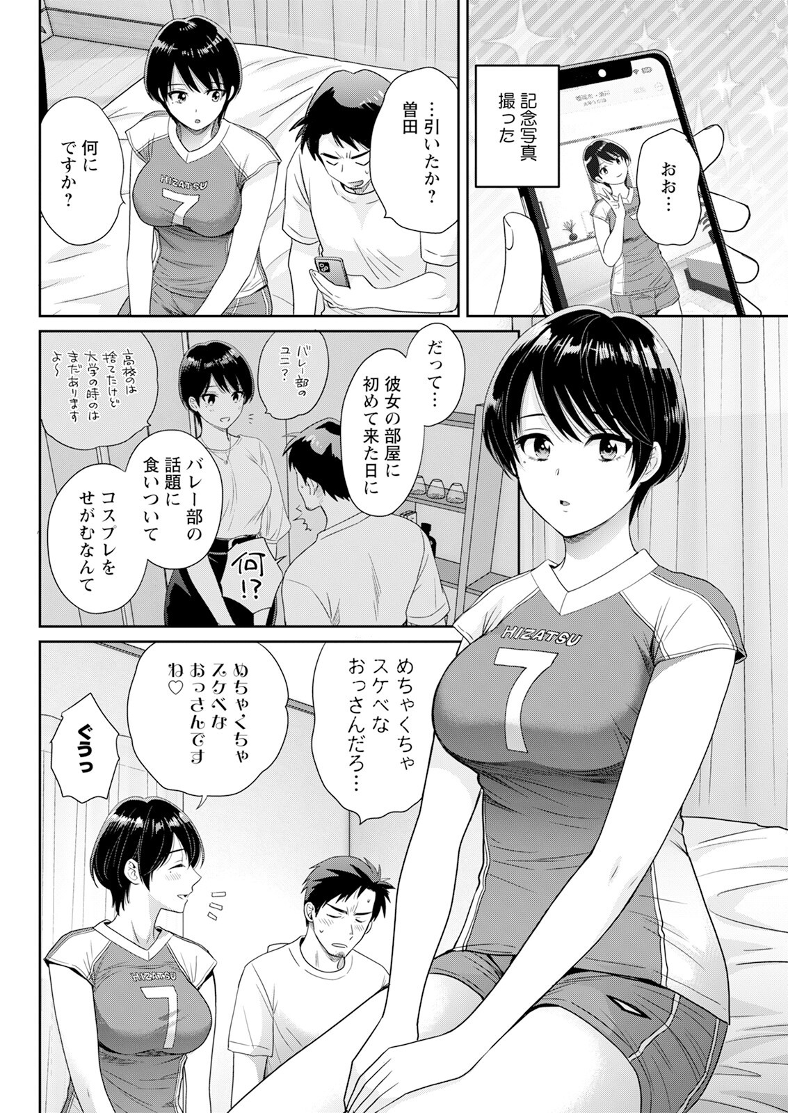 Page 86