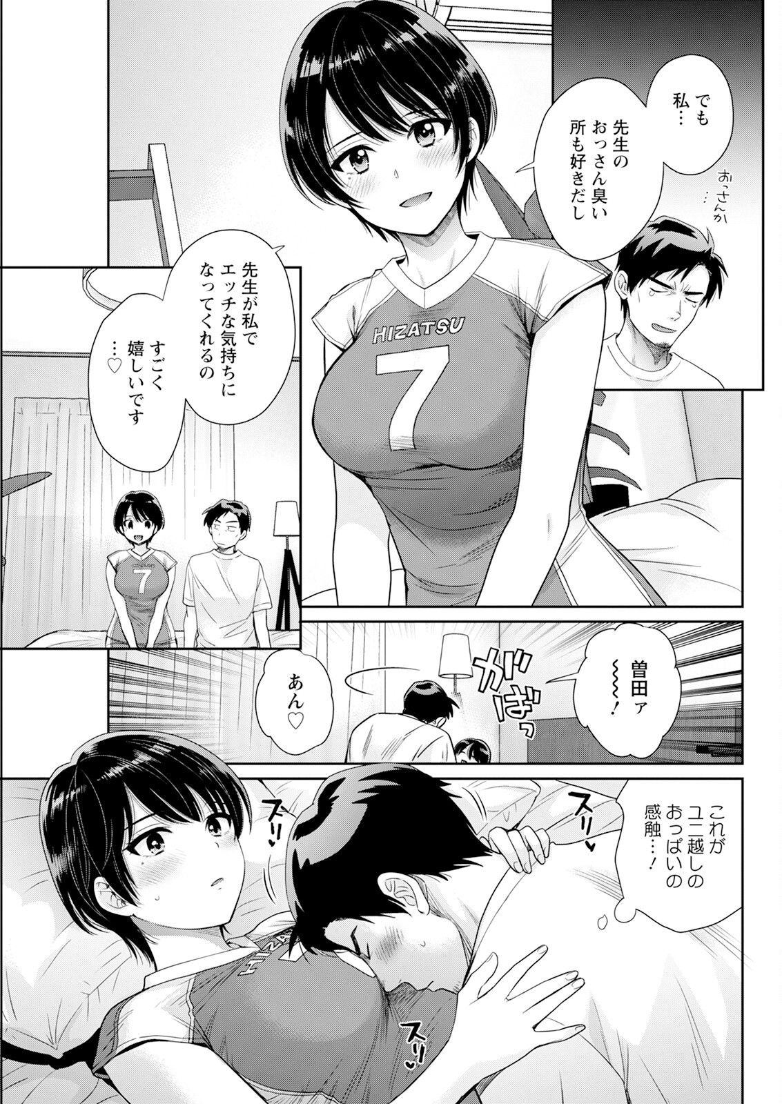 Page 87