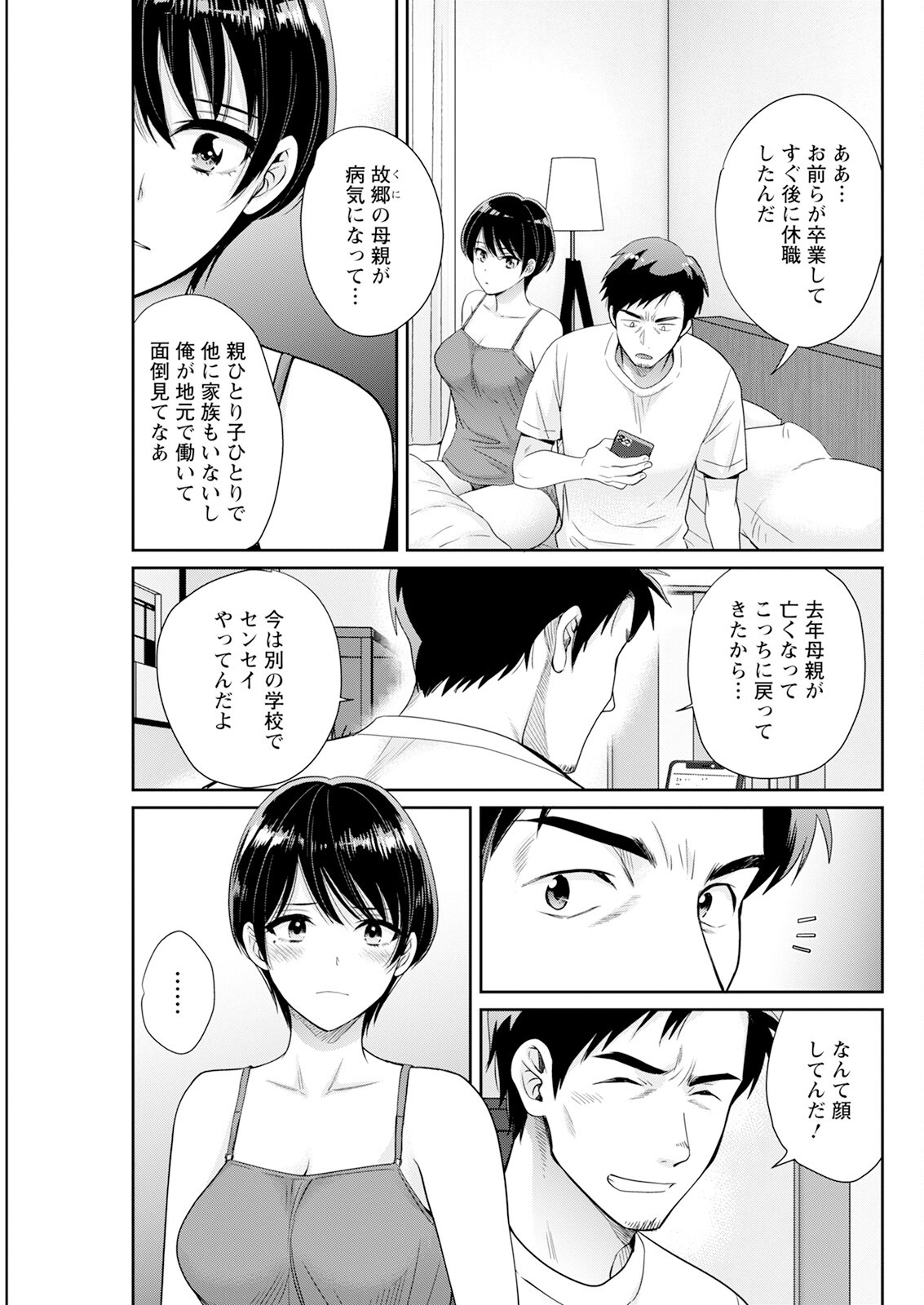 Page 99