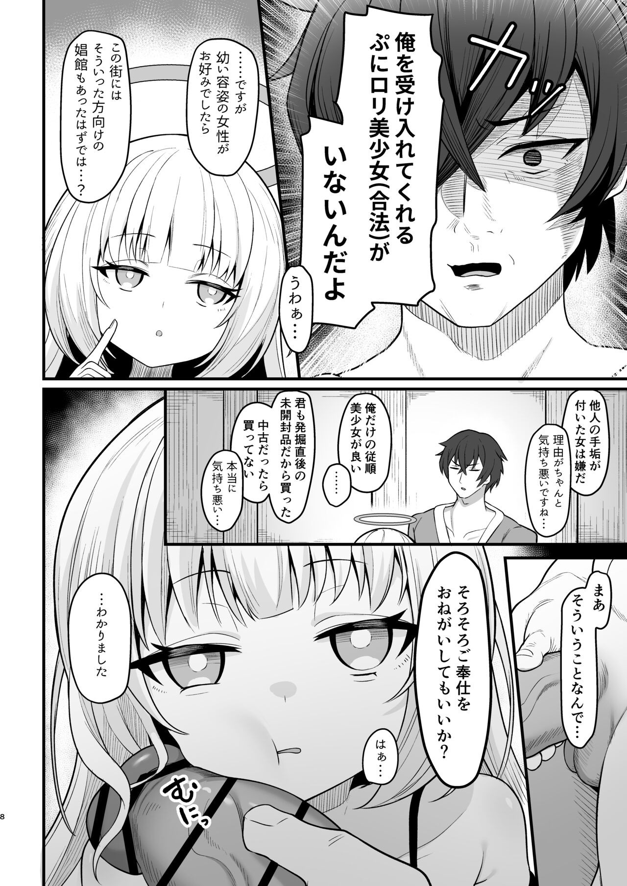 Page 7