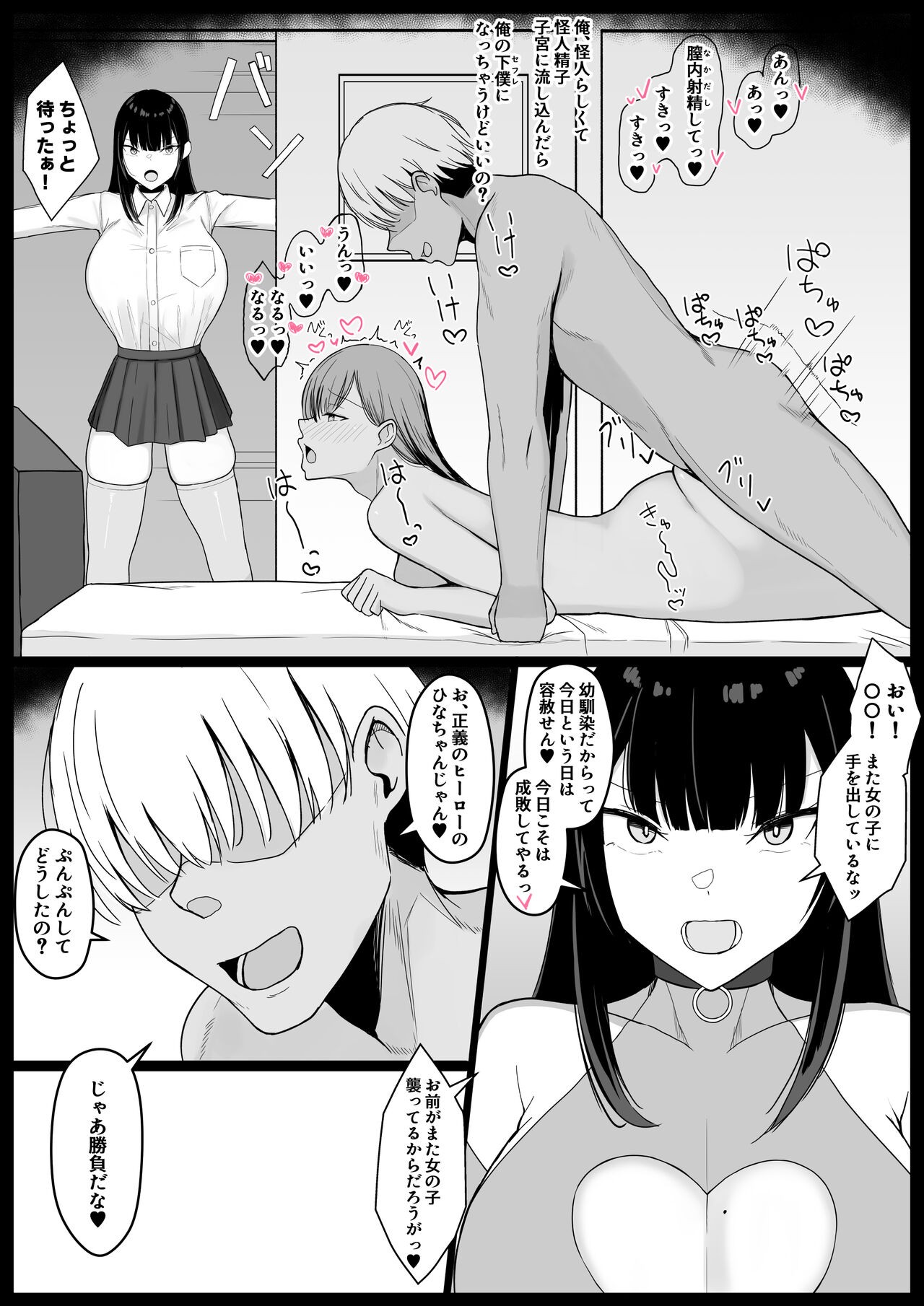 Page 74