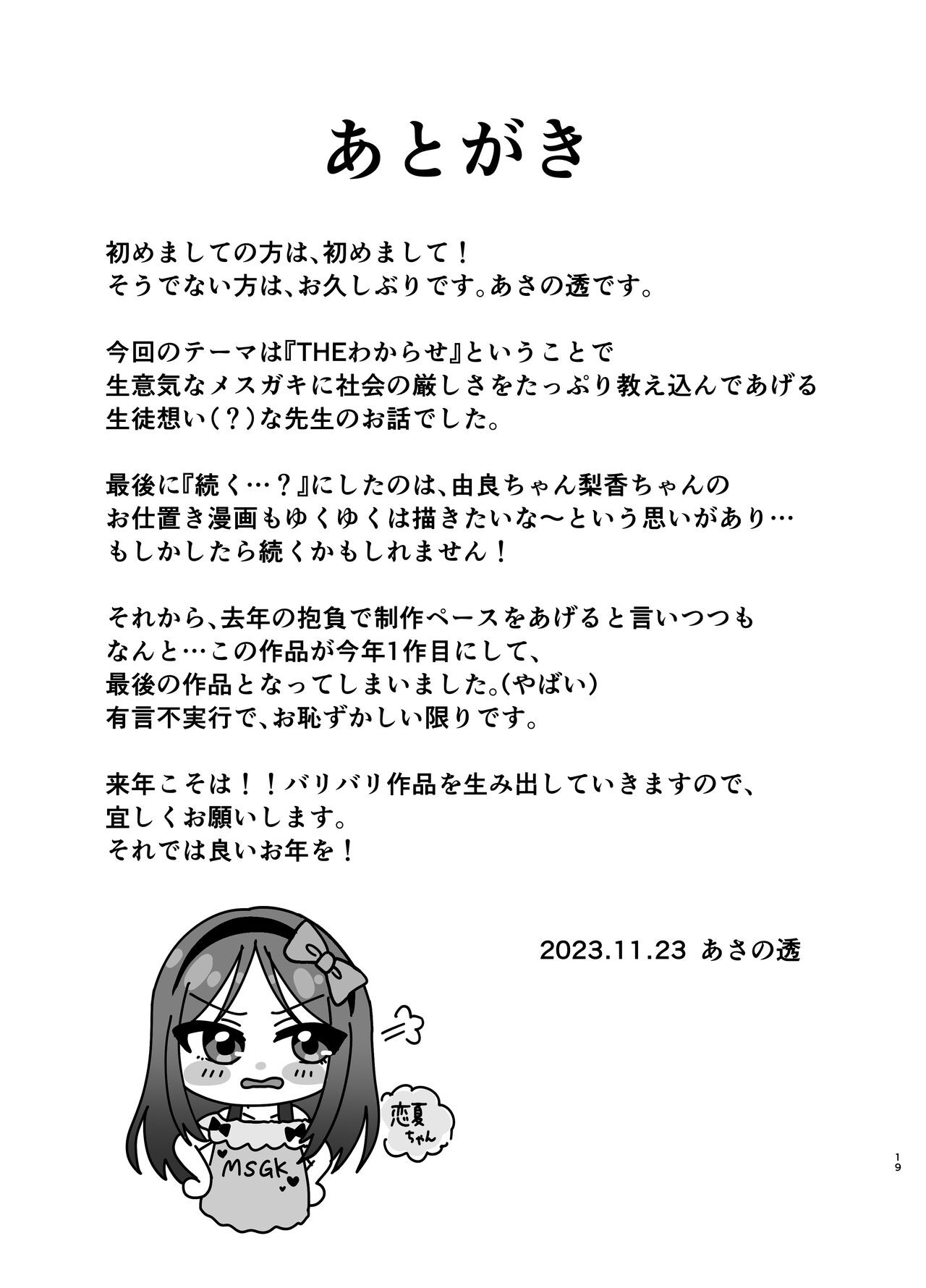 Page 19