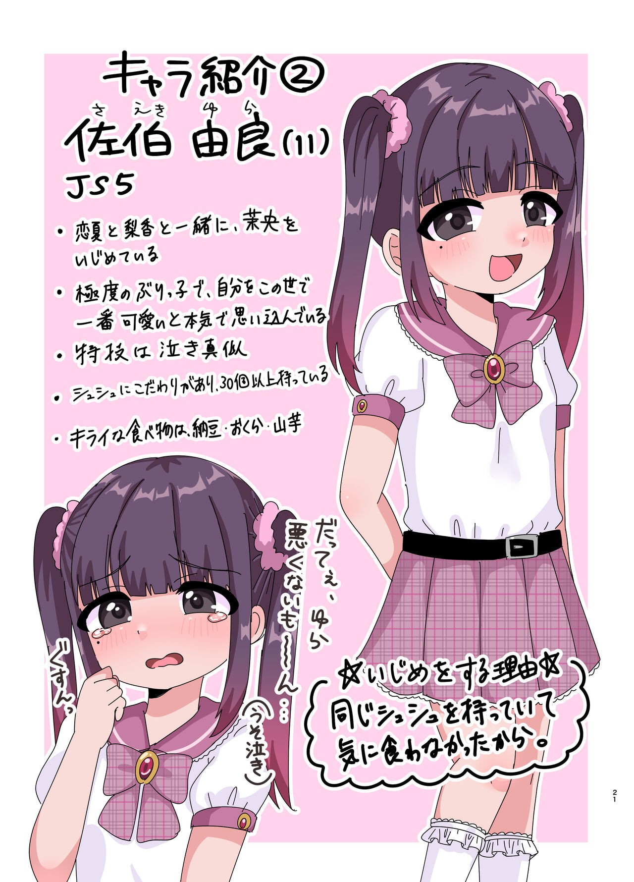 Page 21