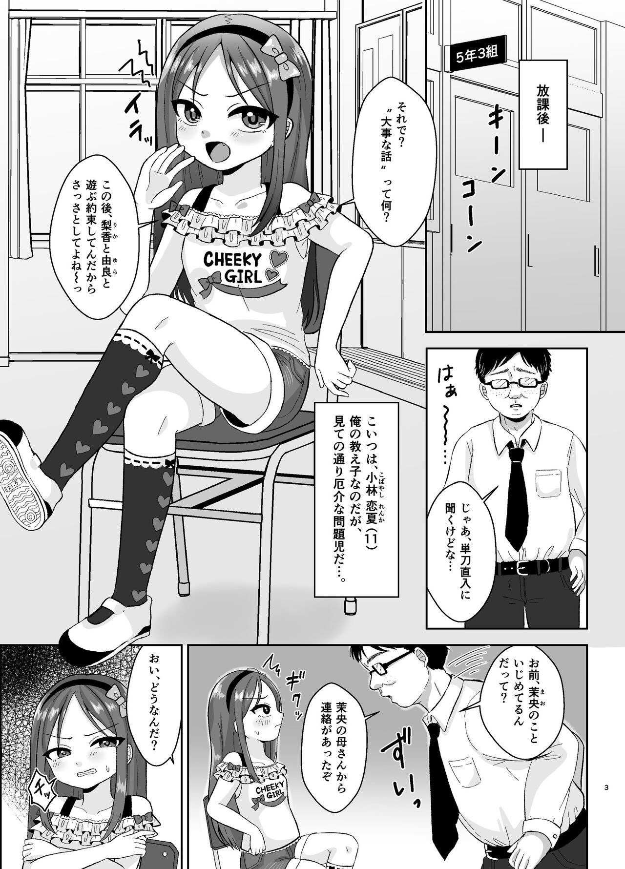 Page 3