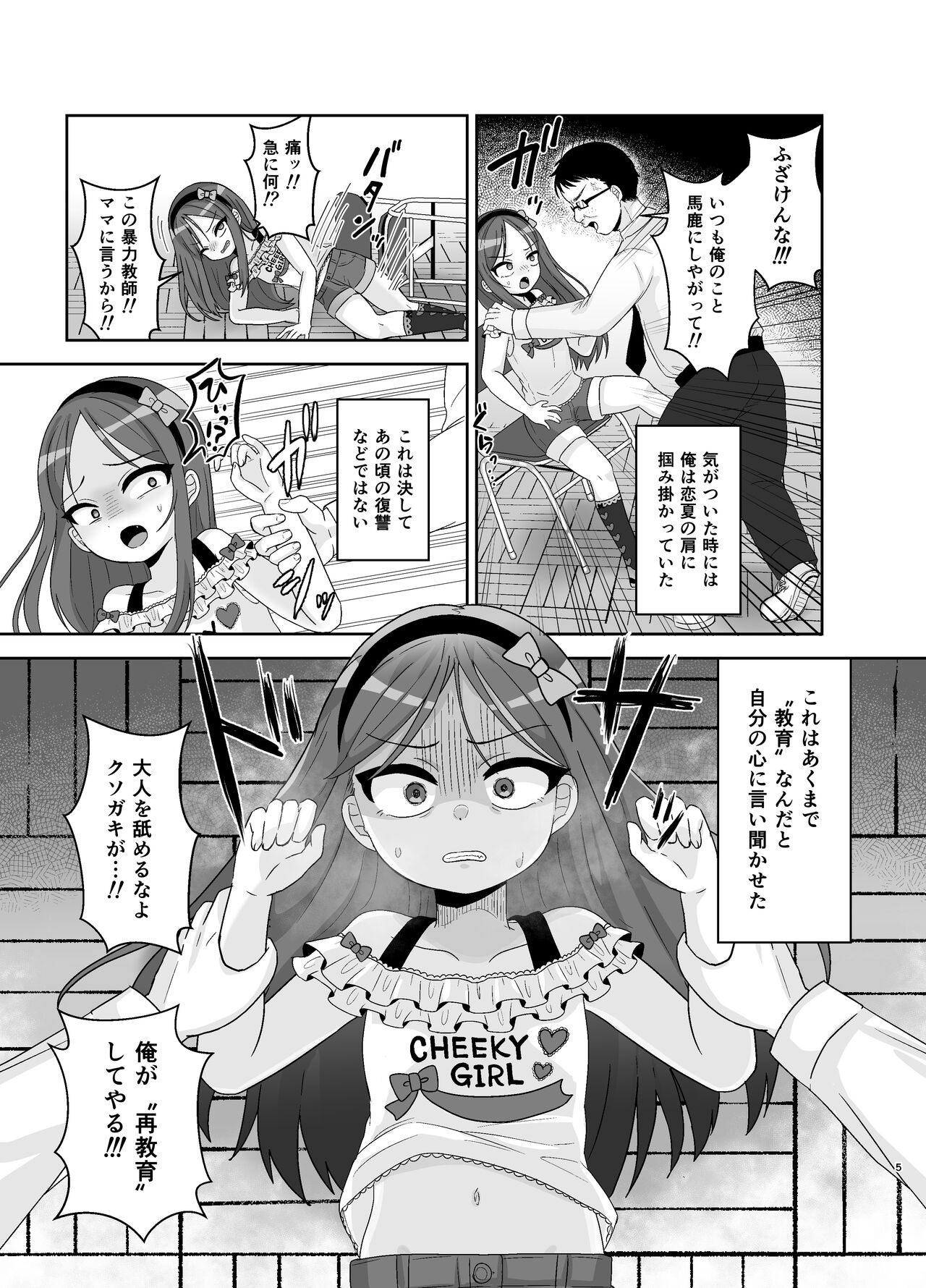 Page 5