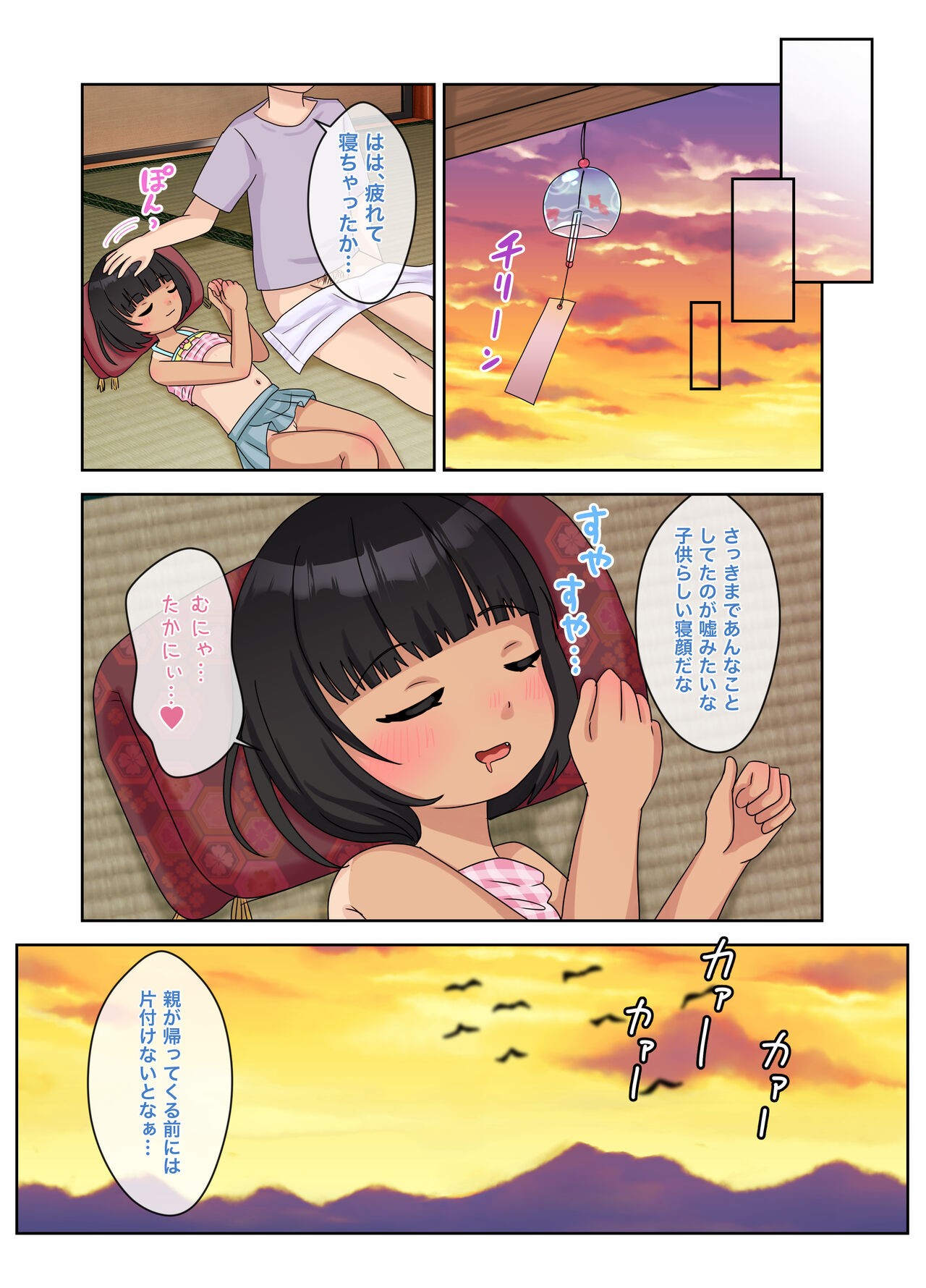 Page 24