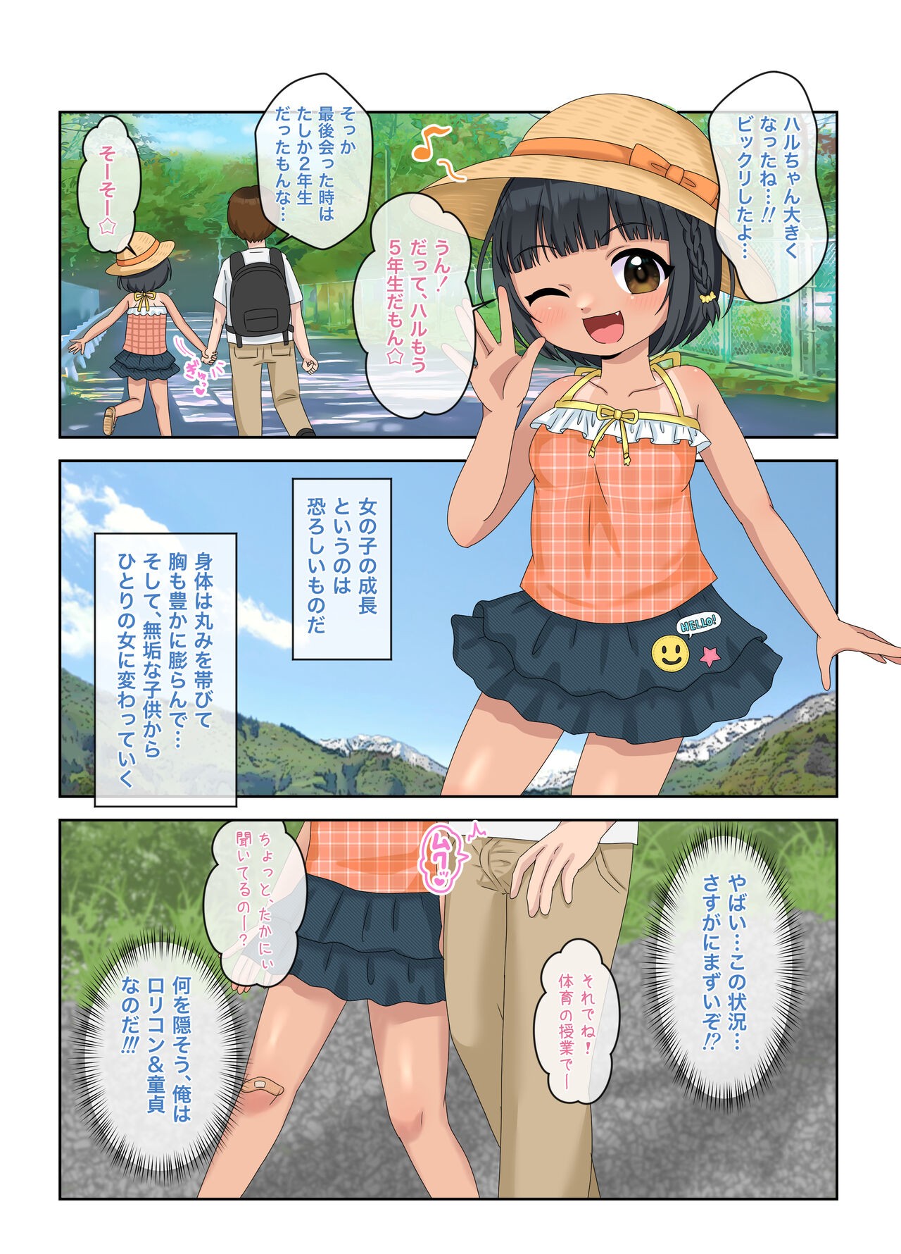 Page 4
